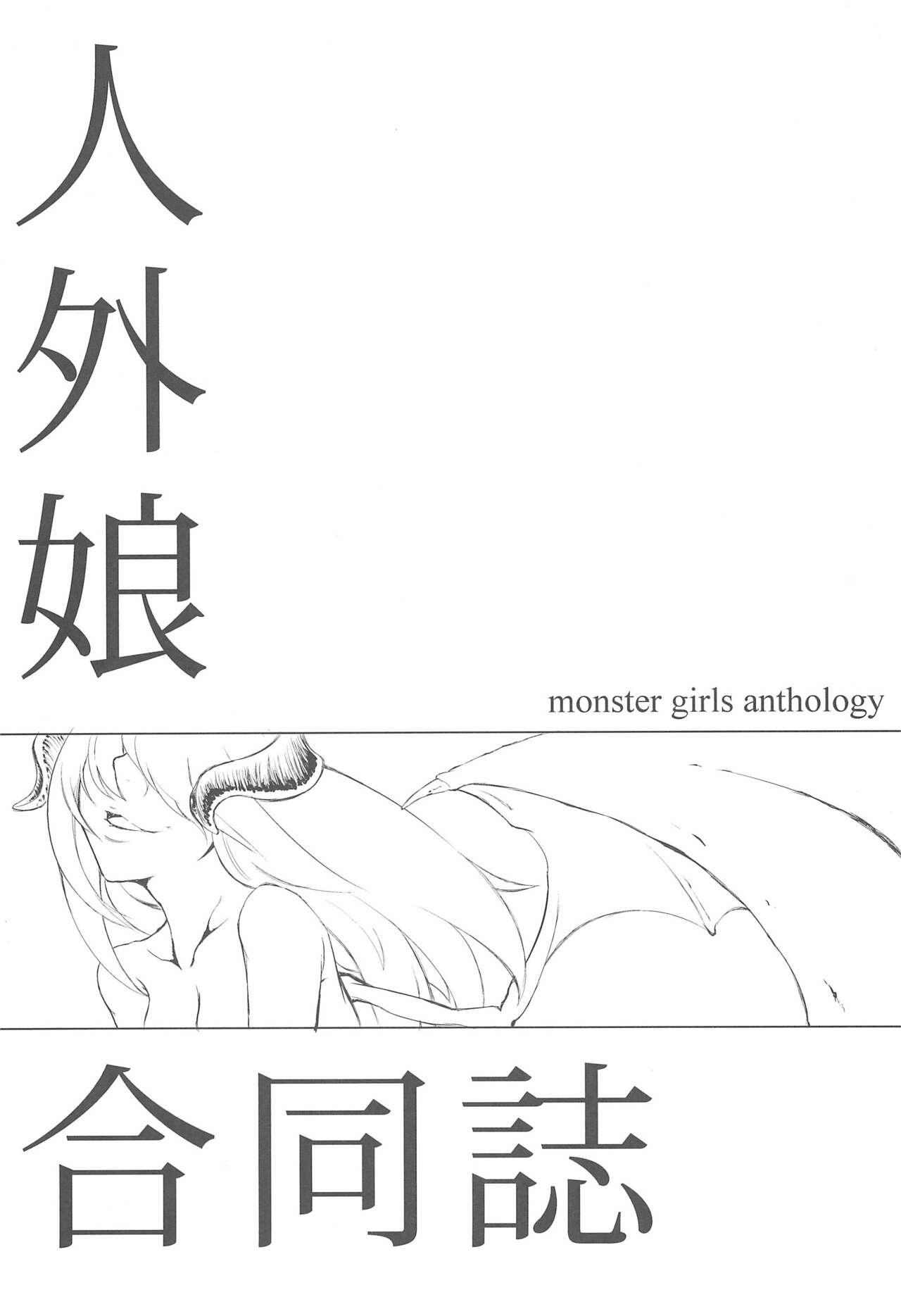 Free Porn Hardcore Monster Musume ni Semeraretee! Bj - Page 4