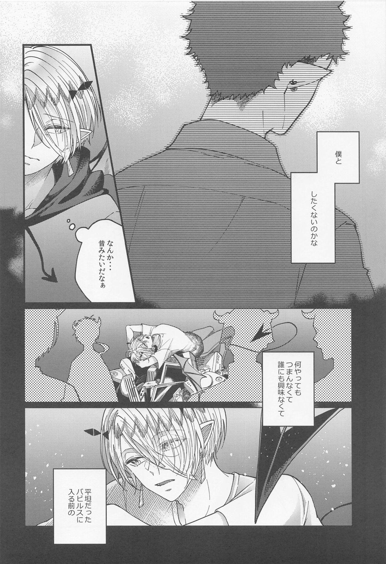 Spanking tekagenshinaide - Mairimashita iruma kun Interracial - Page 5