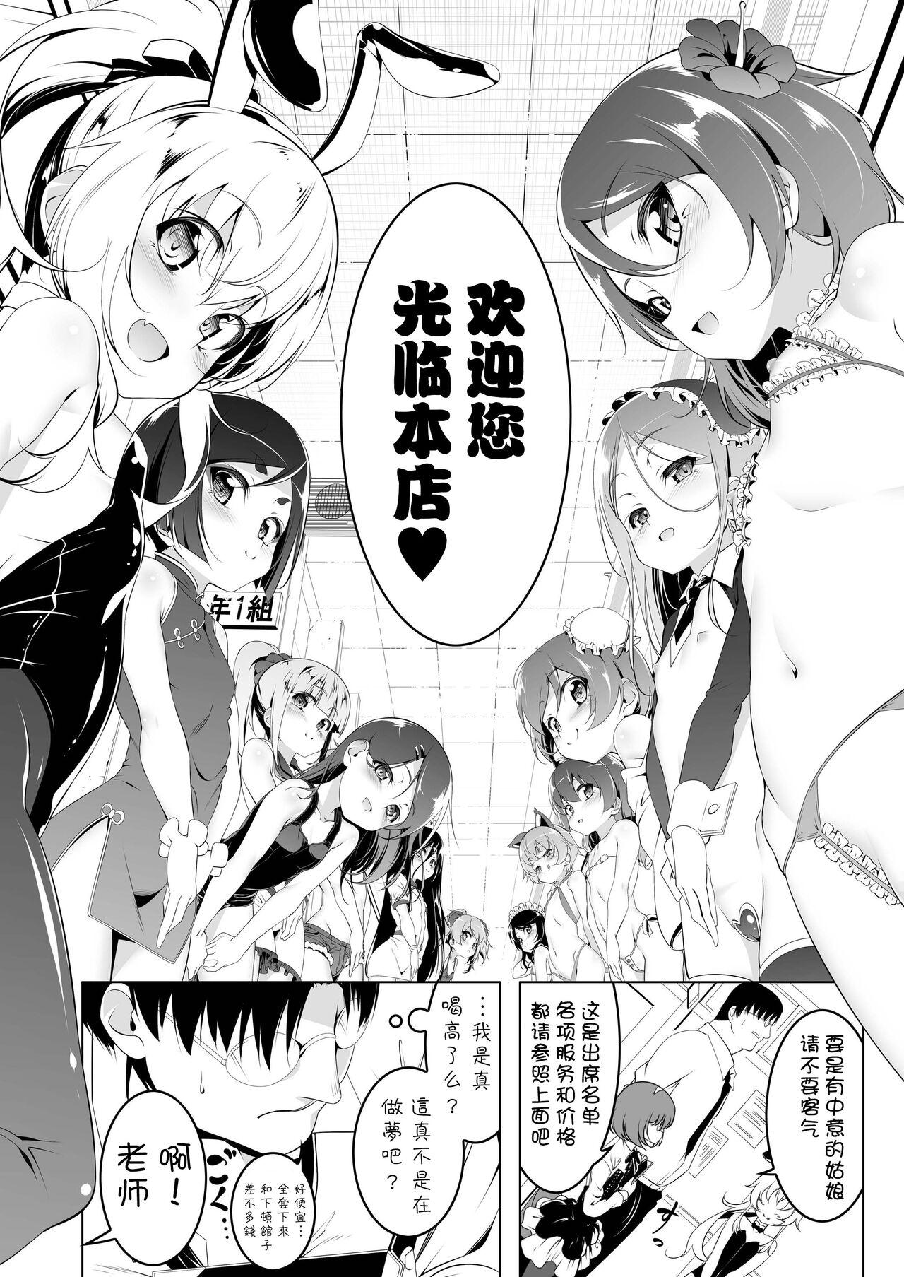 Story Gakkou Tokidoki Sex Ya-san 2 - Original Round Ass - Page 8
