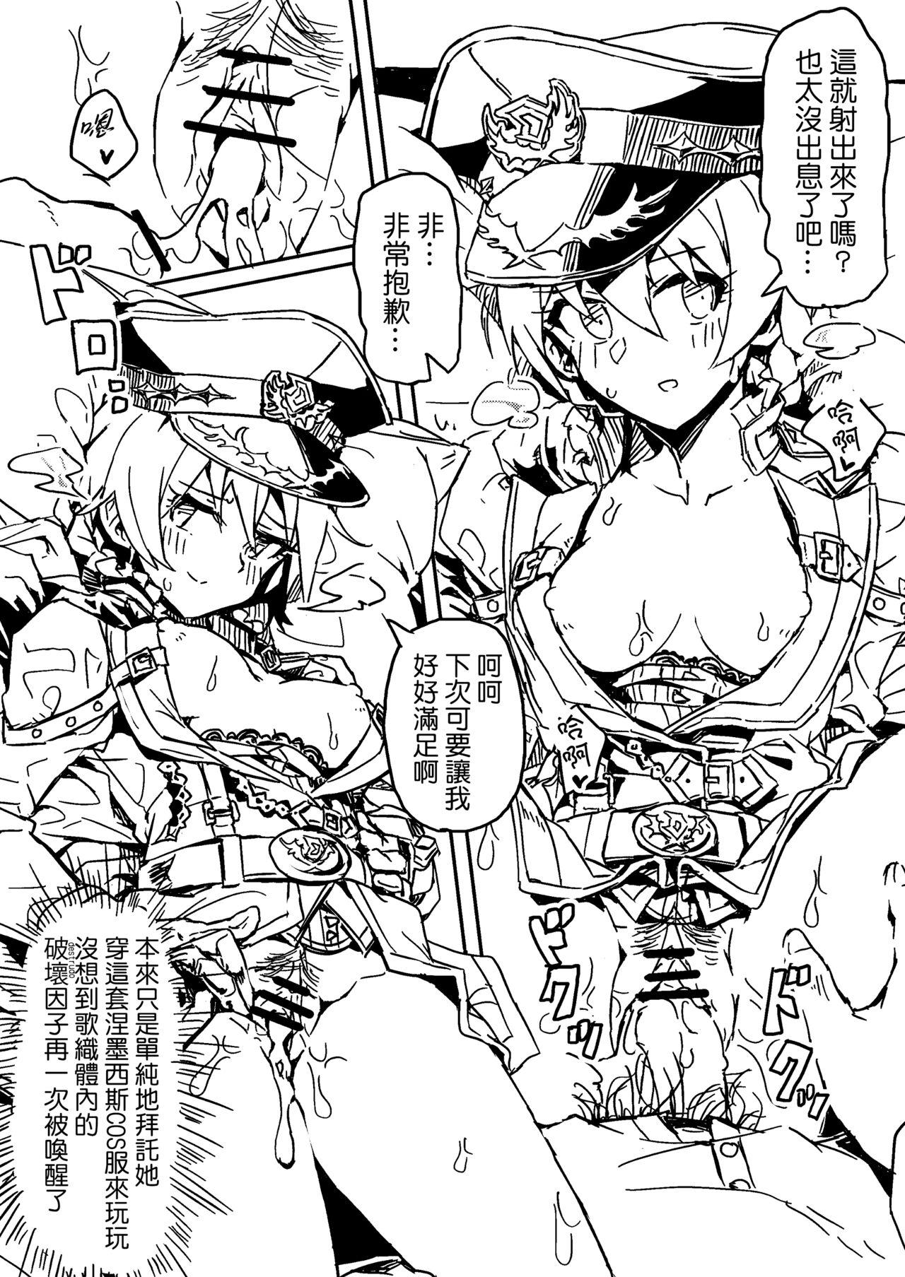Caseiro OR - The idolmaster Stripper - Page 4