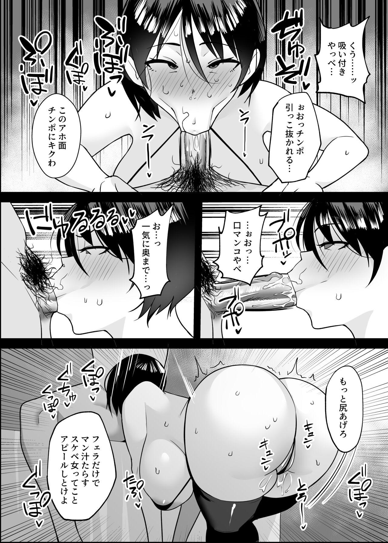 Ftvgirls Ane Netoru ~SeFri to Hamedorishiteta Ane wo Wakaraseru Hanashi - Original Panocha - Page 11