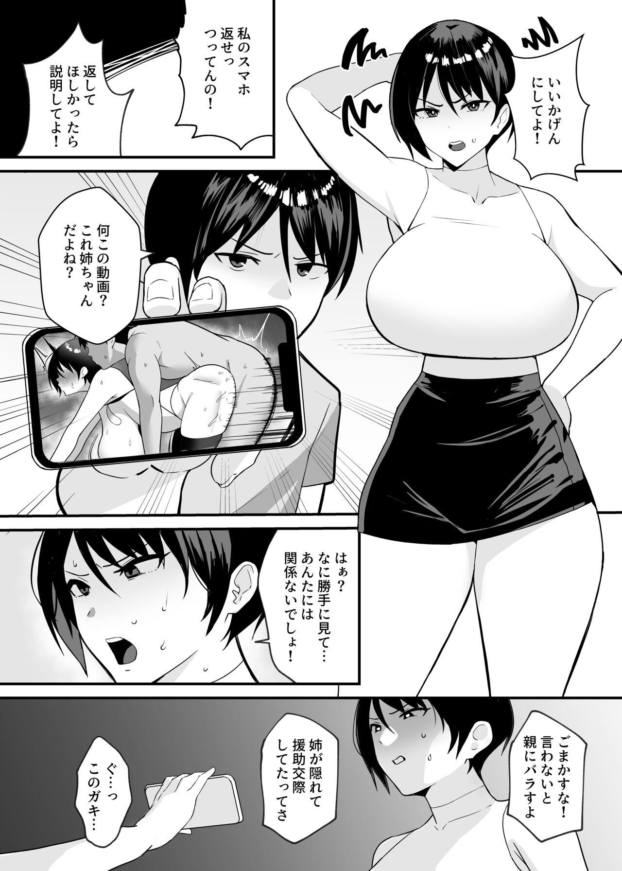 Ftvgirls Ane Netoru ~SeFri to Hamedorishiteta Ane wo Wakaraseru Hanashi - Original Panocha - Page 2