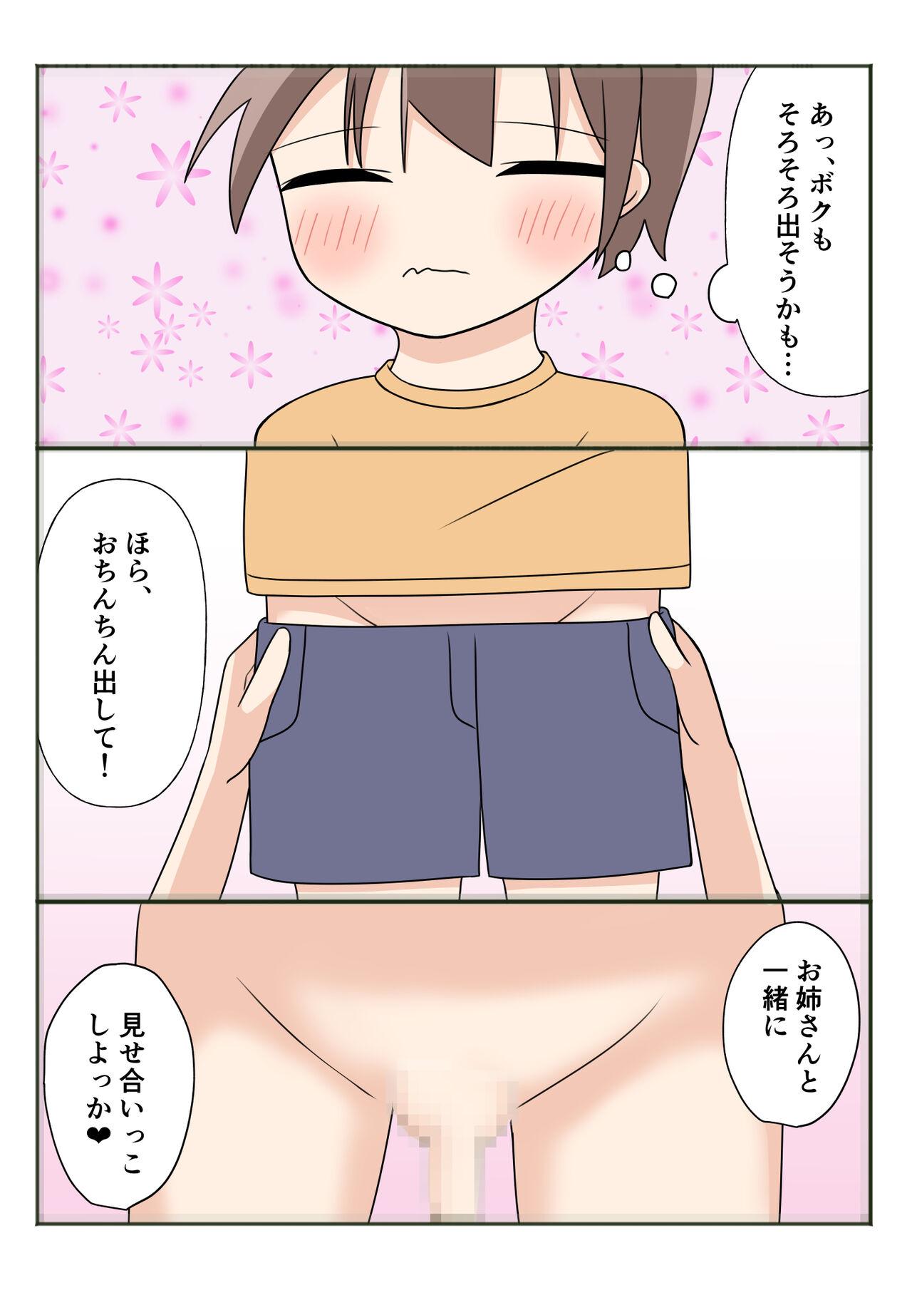 Messy Boku no Onee-chan no Otomodachi to Otomari Ecchi Gay 3some - Page 14