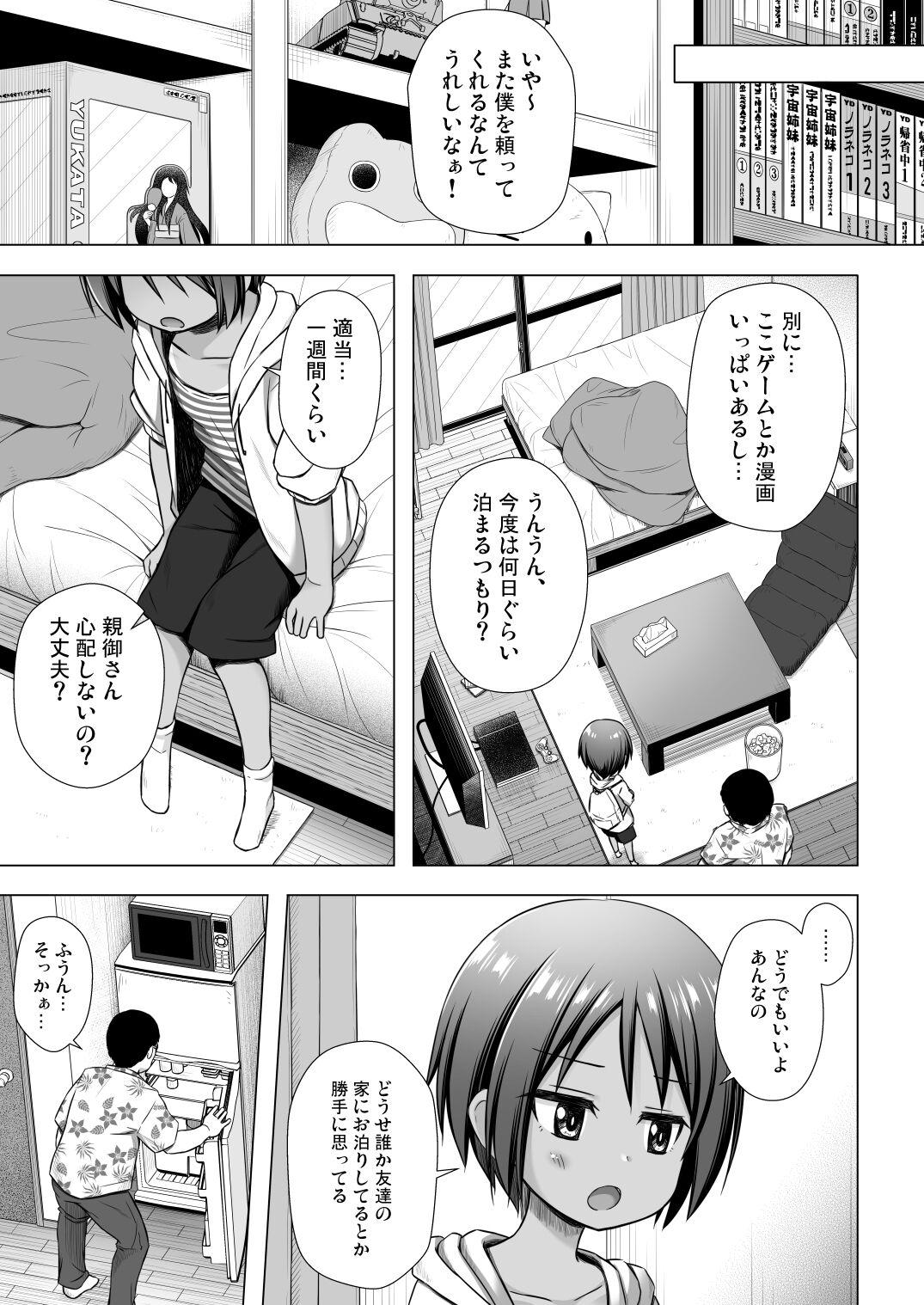 Cartoon [Noraneko-no-Tama (Yukino Minato)] Kokoa-chan-chi no Jijou [Decensored] [Digital] - Original Hardcore Sex - Page 4