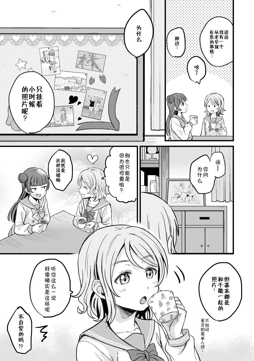 Bisexual LOOSEN UP - Love live sunshine Solo - Page 3