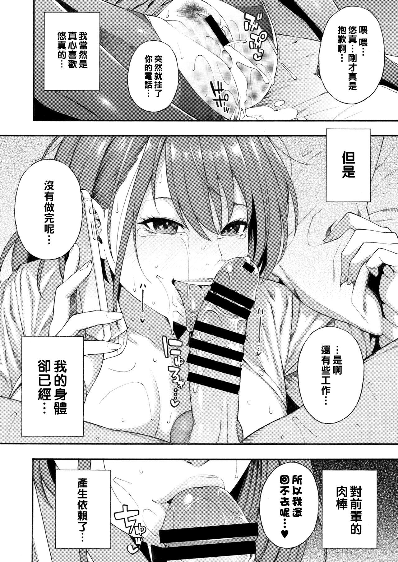 Licking 依存（Chinese） Best Blow Jobs Ever - Page 16