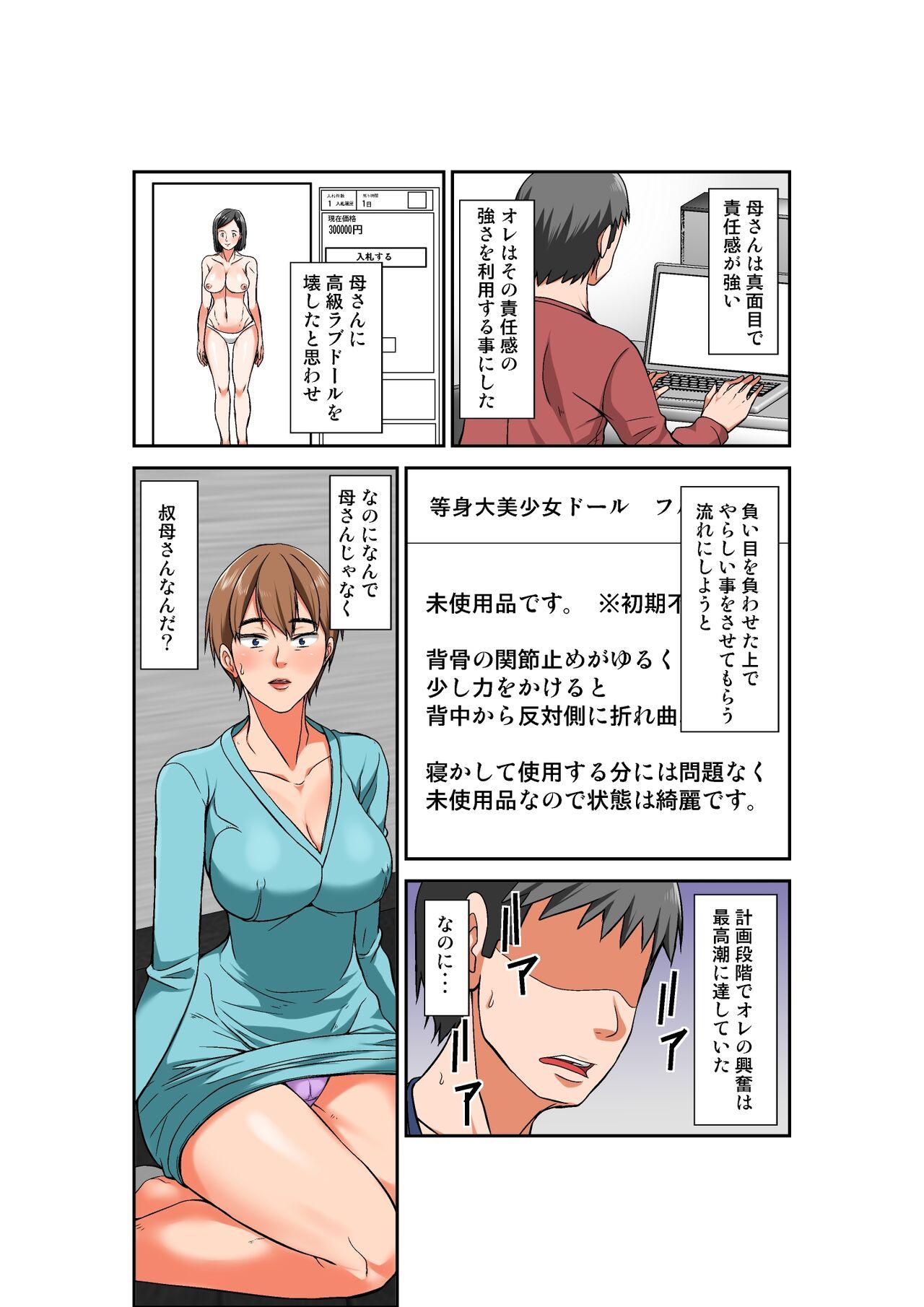Ducha Hahaoya to SEX shiyou to shitara chō binkan taishitsu no oba ga wana ni kakatta hanashi - Original Young Tits - Page 10