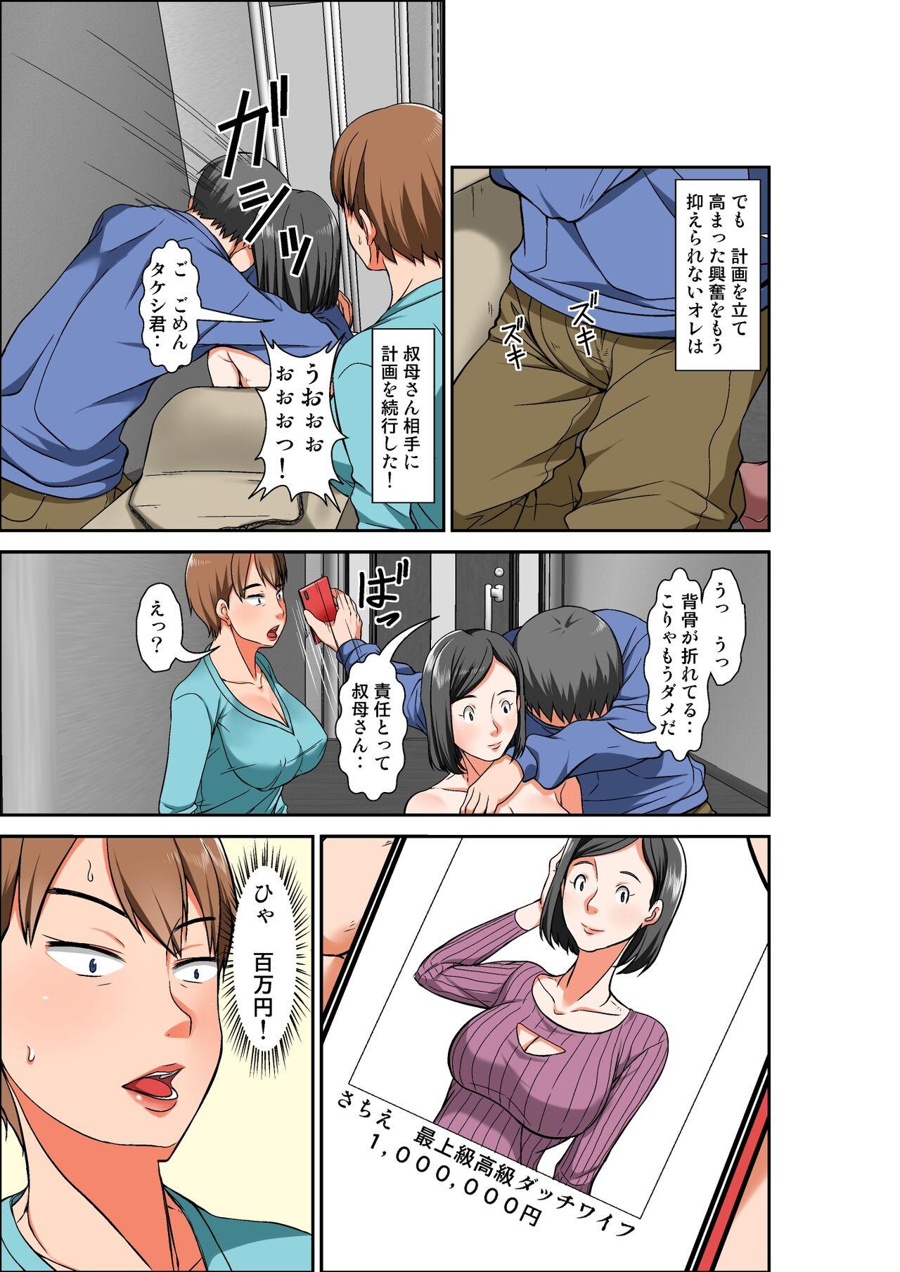 Ducha Hahaoya to SEX shiyou to shitara chō binkan taishitsu no oba ga wana ni kakatta hanashi - Original Young Tits - Page 11