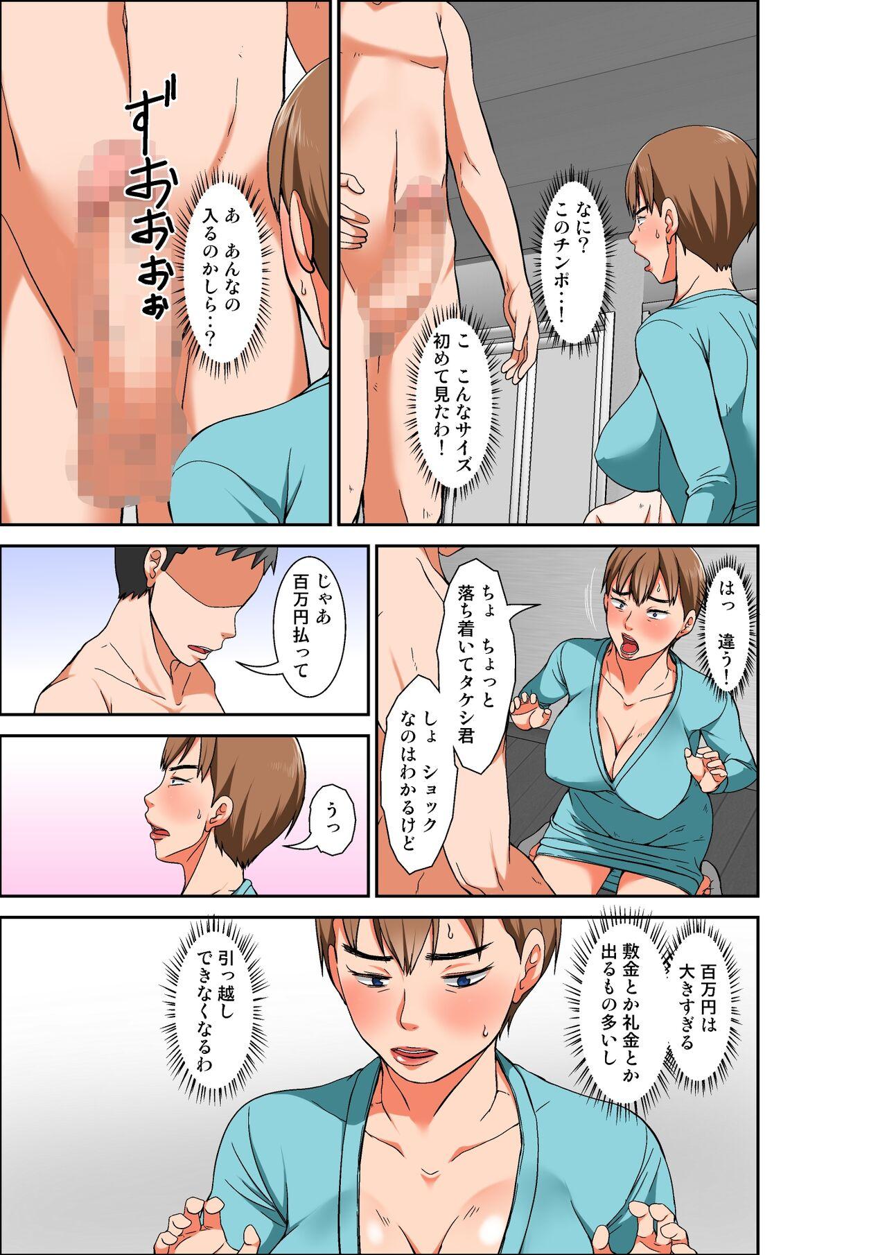 Gay Hahaoya to SEX shiyou to shitara chō binkan taishitsu no oba ga wana ni kakatta hanashi - Original Ametur Porn - Page 13