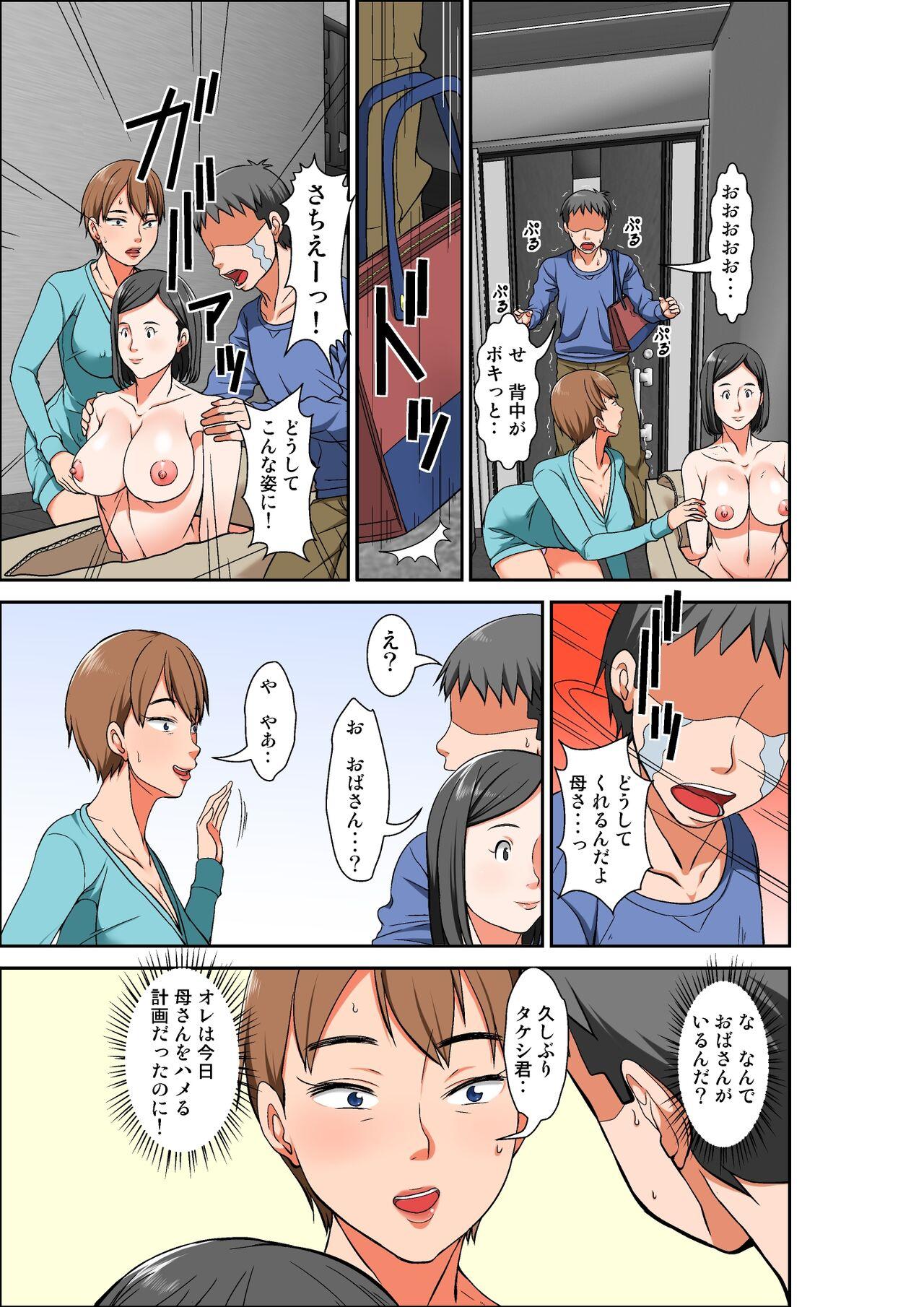 Ducha Hahaoya to SEX shiyou to shitara chō binkan taishitsu no oba ga wana ni kakatta hanashi - Original Young Tits - Page 7