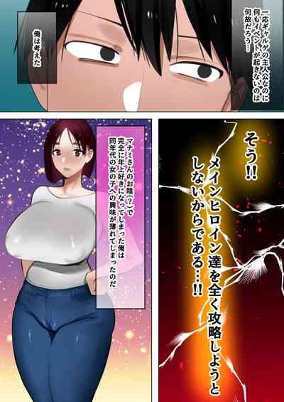Stripping [bomubomuburin (Tooyama Burin)] Tensei Shitara Gyaruge No Shujinkō Ni Natte Itanode Hiroin No Haha O Kōryaku Shimasu Yurika-san-hen  CartoonHub 6