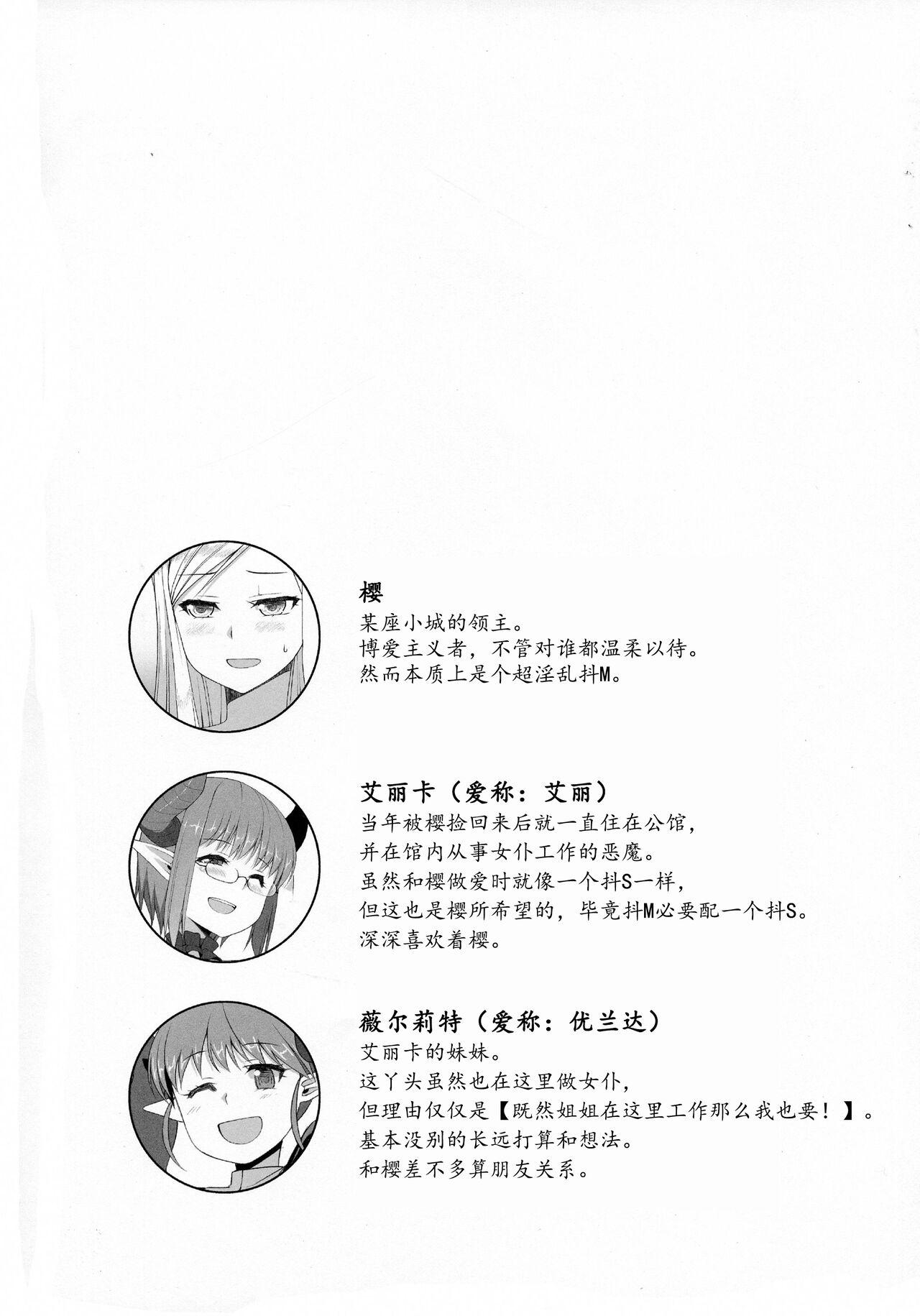 Culazo Yakata no Nichijou Deepthroat - Page 5