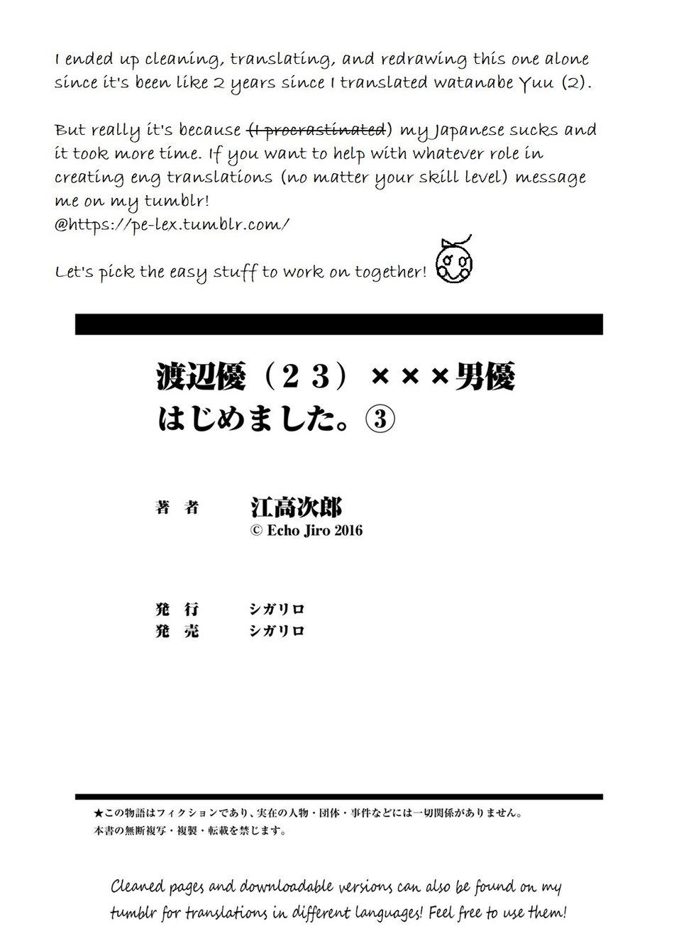Groping [Echo Jiro] Watanabe Yuu (23) xxx Danyu Hajimemashita. (3) [English] Smoking - Page 25