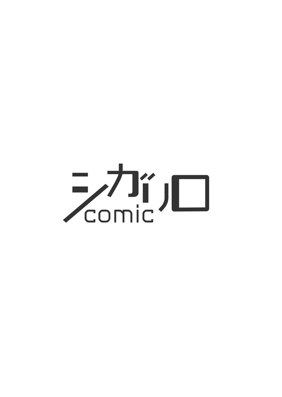 [Echo Jiro] Watanabe Yuu (23) xxx Danyu Hajimemashita. (3) [English] 3