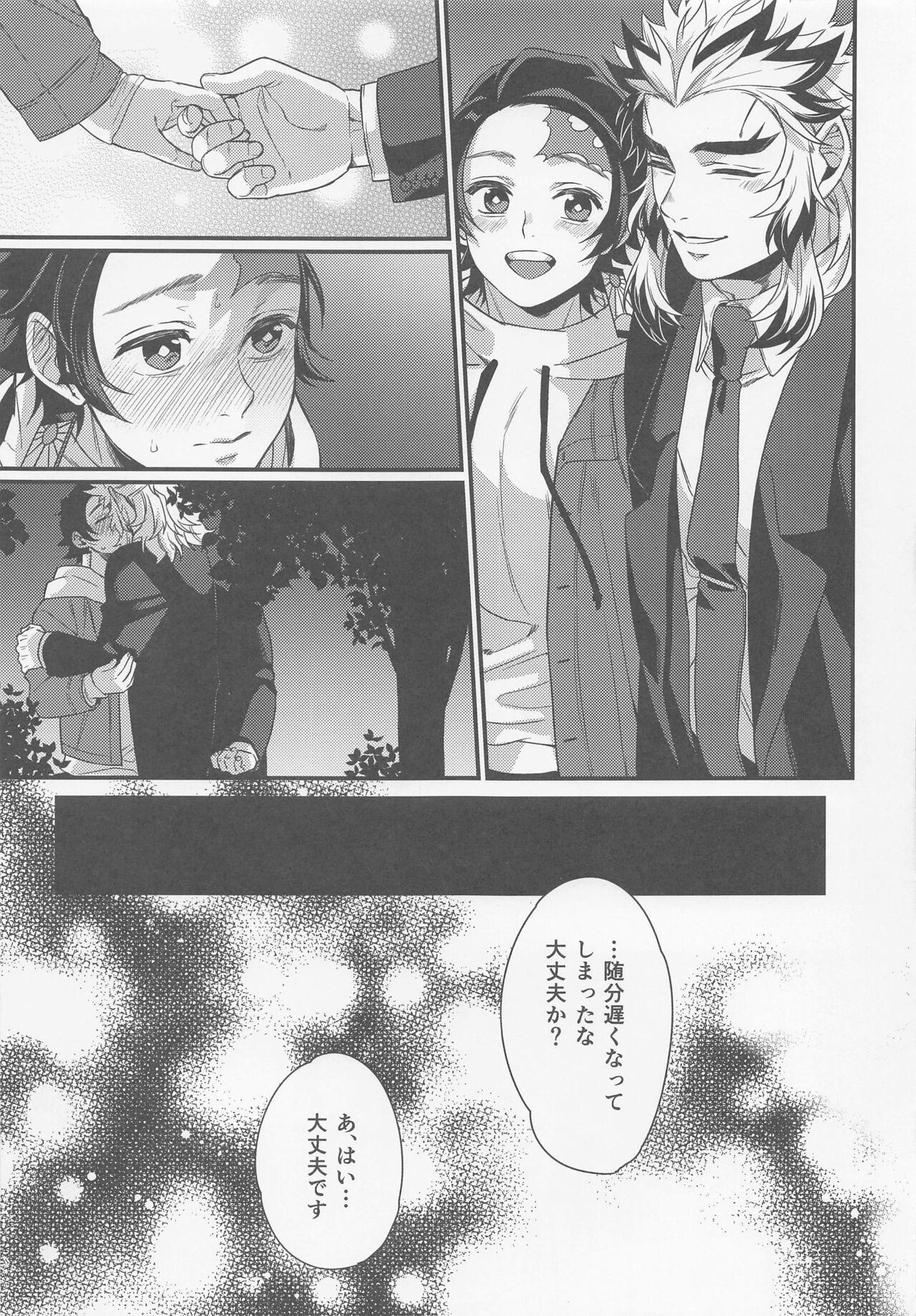 Small Tits sukida、shonen、daisukida - Kimetsu no yaiba | demon slayer Gay Party - Page 5