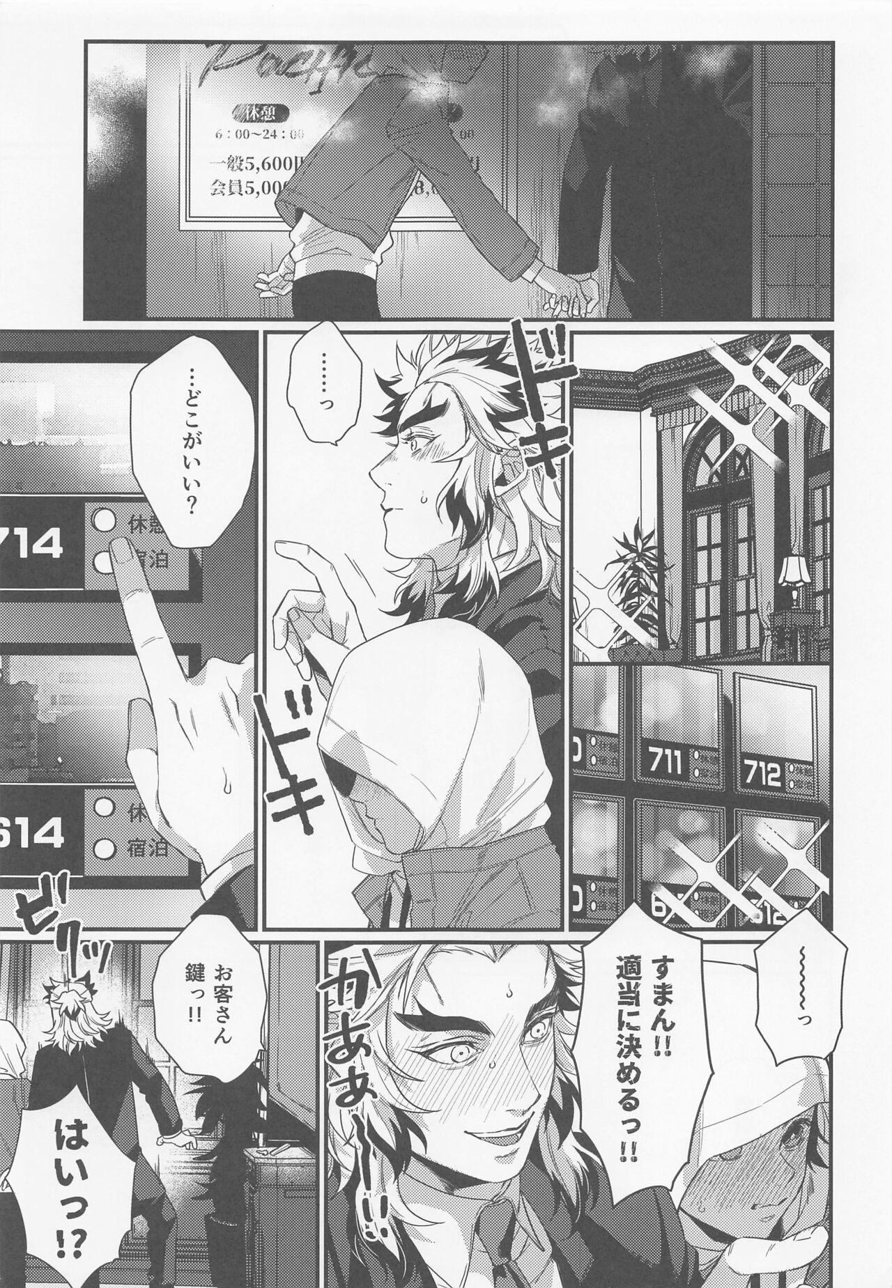 Gay Domination sukida、shonen、daisukida - Kimetsu no yaiba | demon slayer Insertion - Page 8