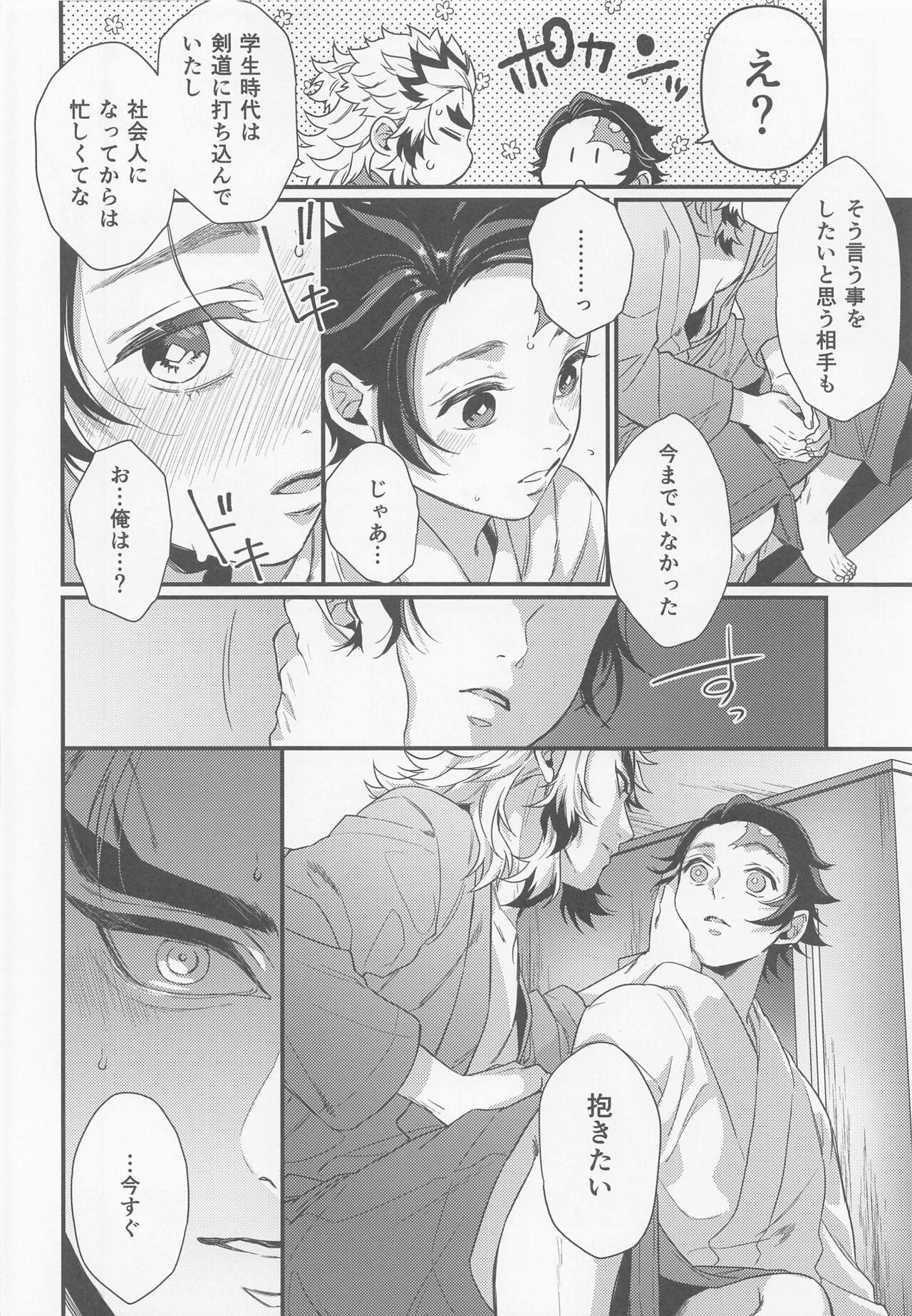 Small Tits sukida、shonen、daisukida - Kimetsu no yaiba | demon slayer Gay Party - Page 11