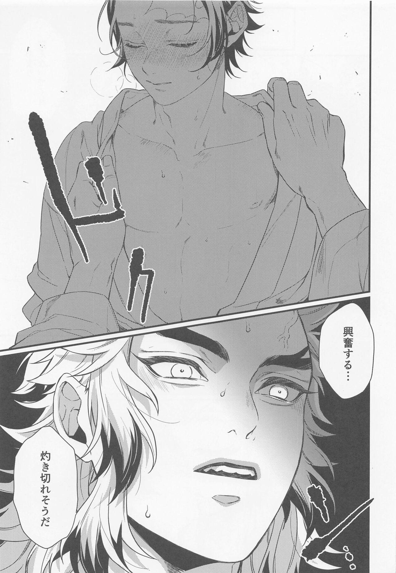 Small Tits sukida、shonen、daisukida - Kimetsu no yaiba | demon slayer Gay Party - Page 12