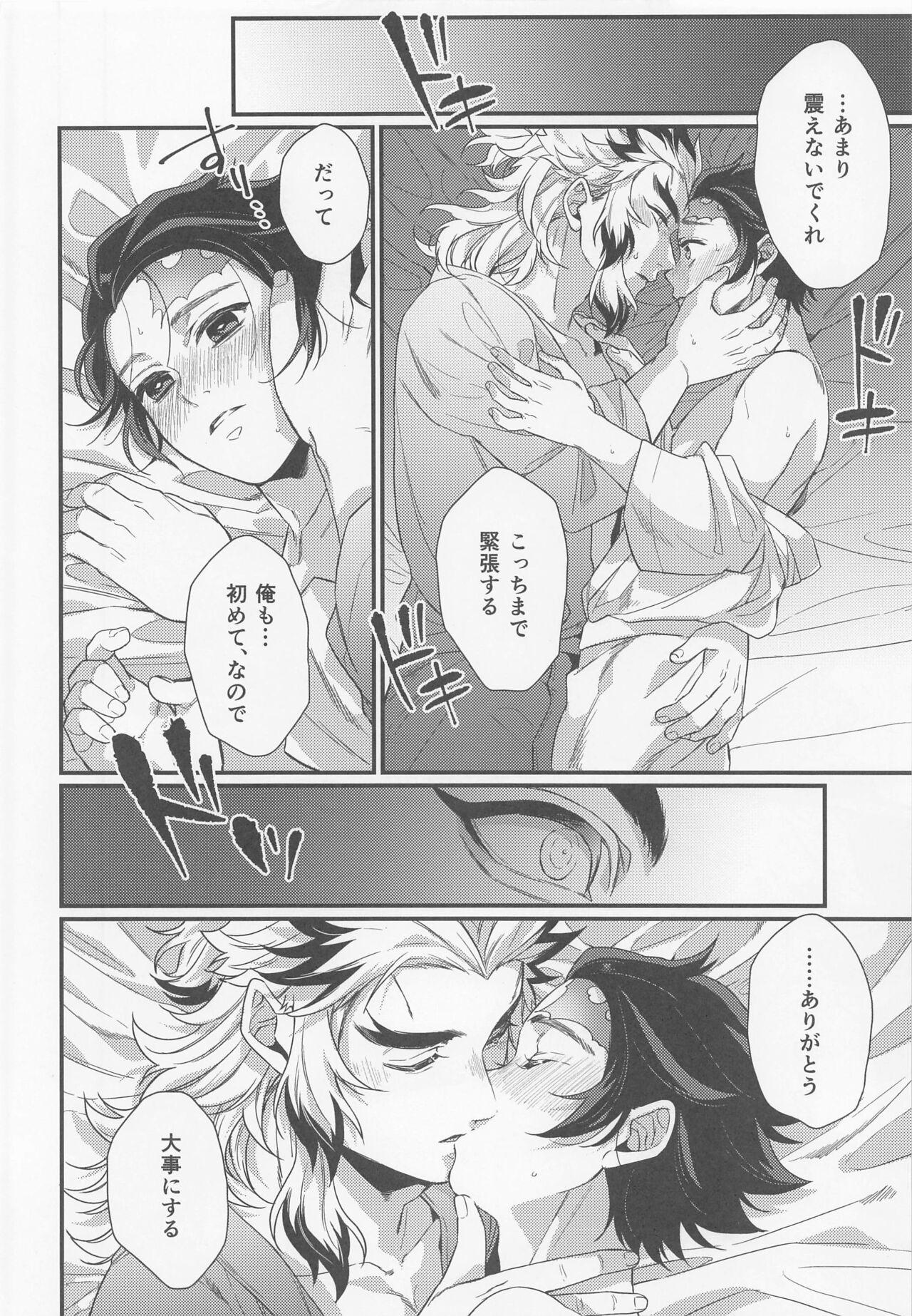 Small Tits sukida、shonen、daisukida - Kimetsu no yaiba | demon slayer Gay Party - Page 13