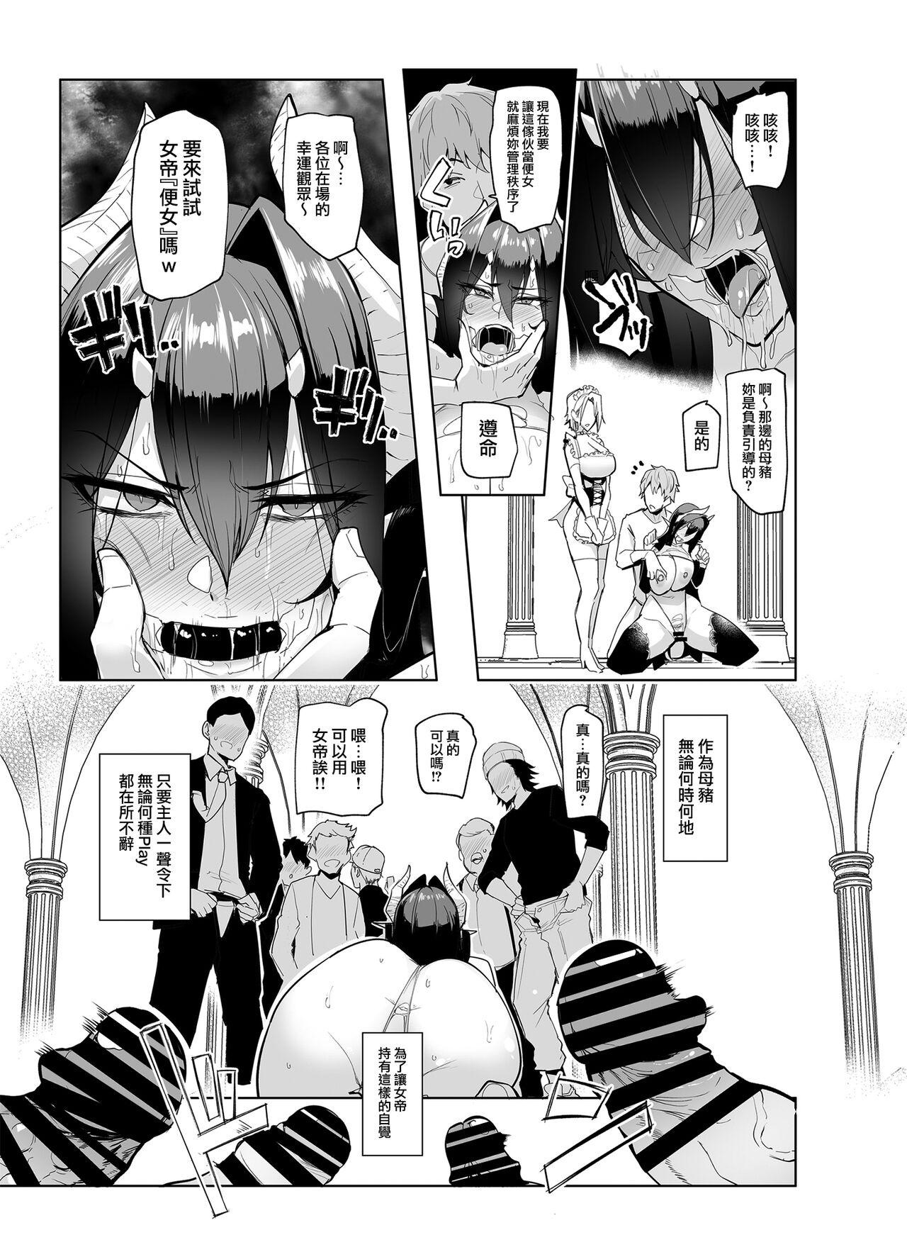 Erotica Mesu Gacha II - Original Kashima - Page 11