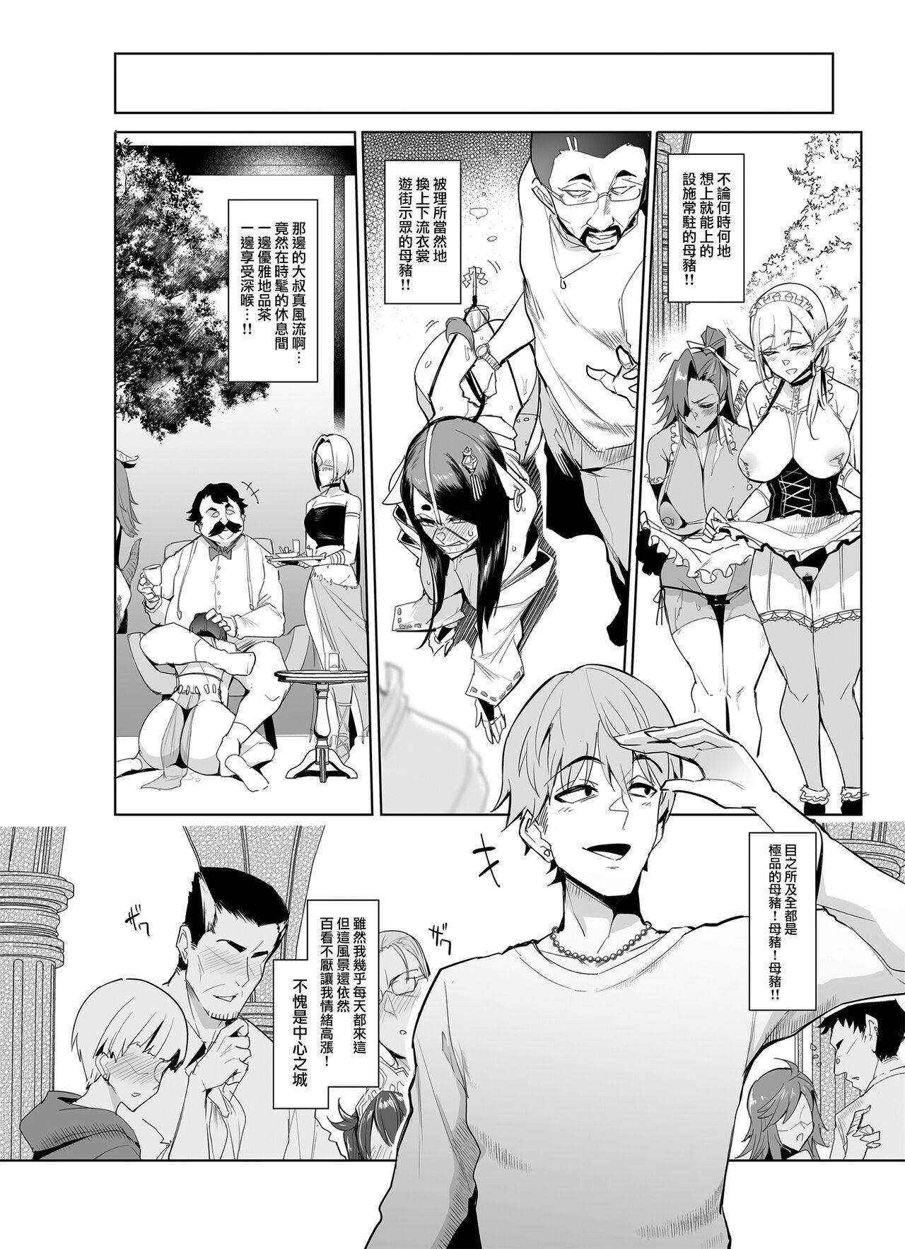 Erotica Mesu Gacha II - Original Kashima - Page 4