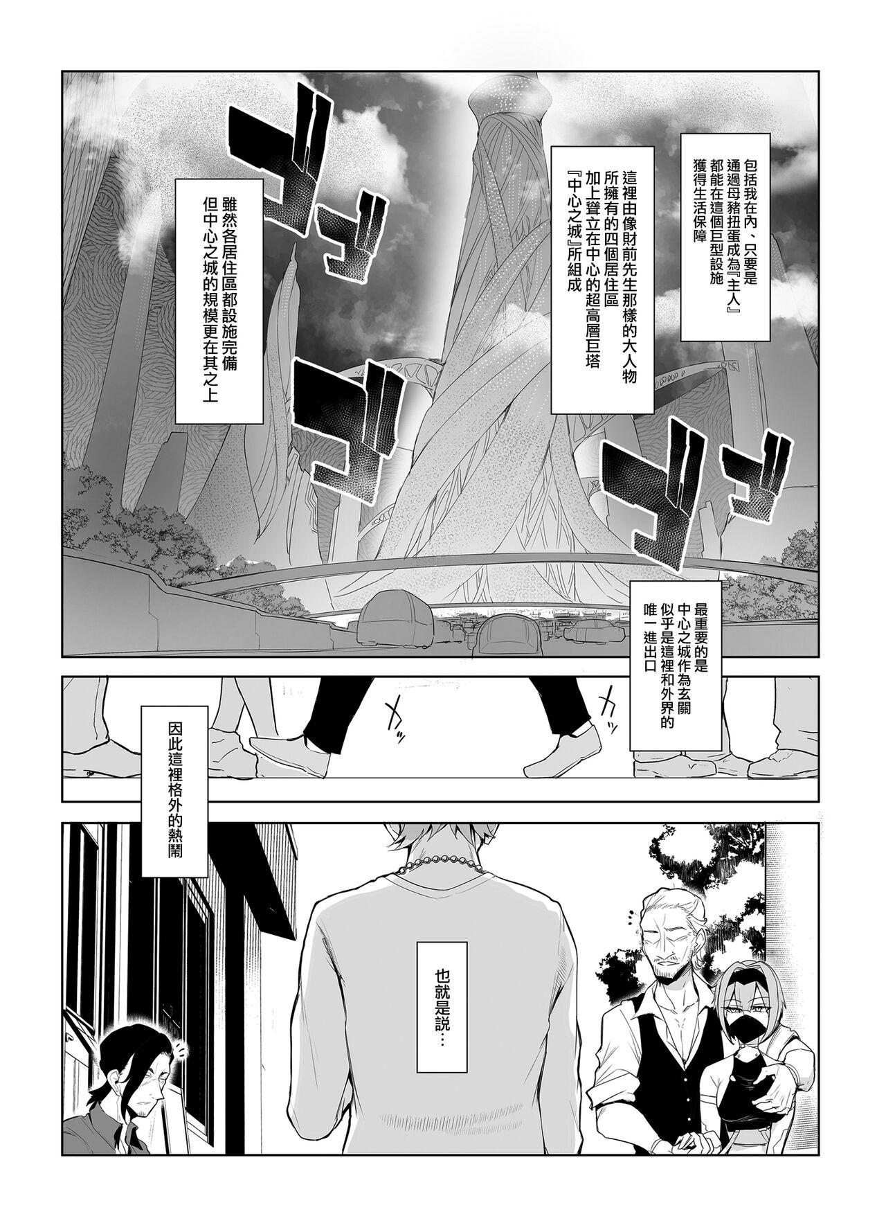 Erotica Mesu Gacha II - Original Kashima - Page 5