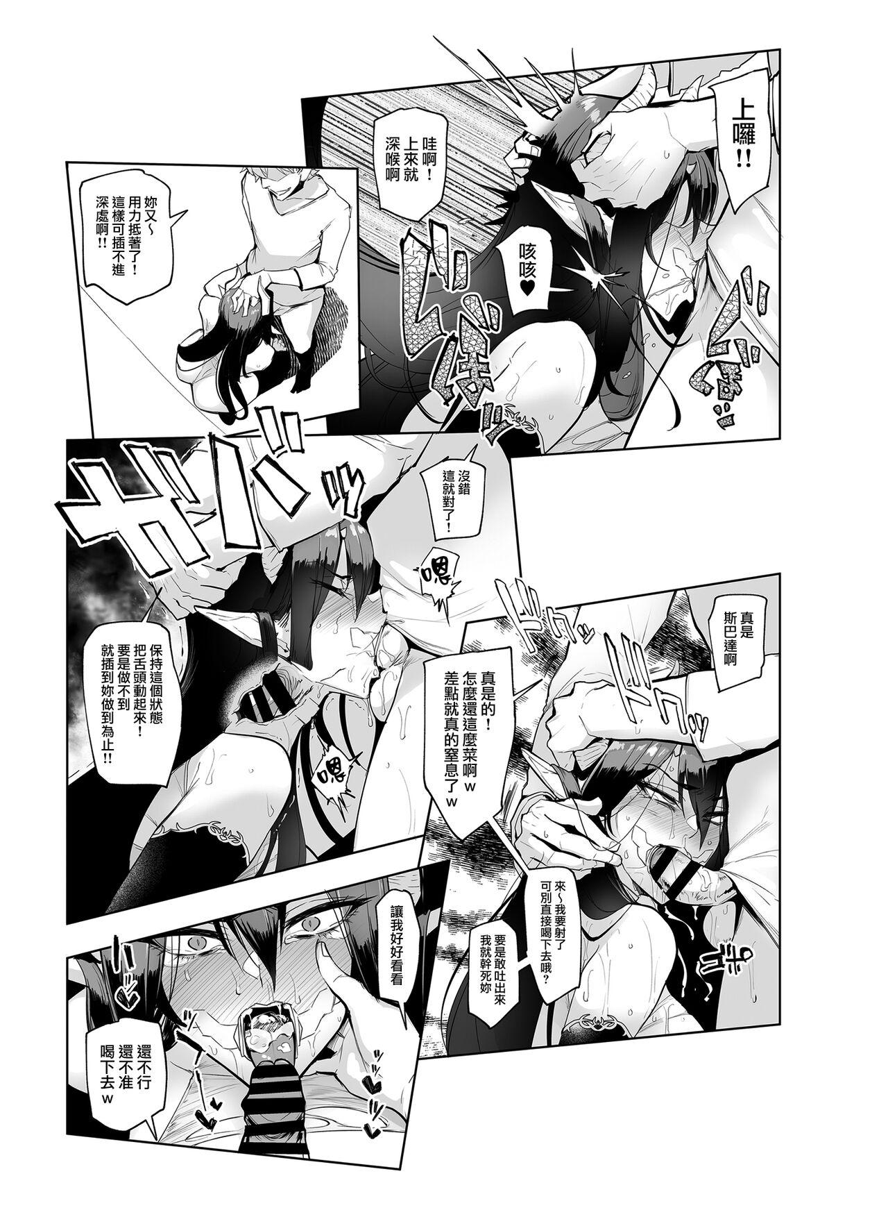 Erotica Mesu Gacha II - Original Kashima - Page 9