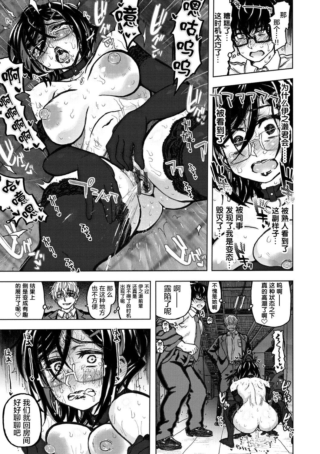 Huge Tits Itsumo no Kakarichou Kouhen Jacking - Page 5
