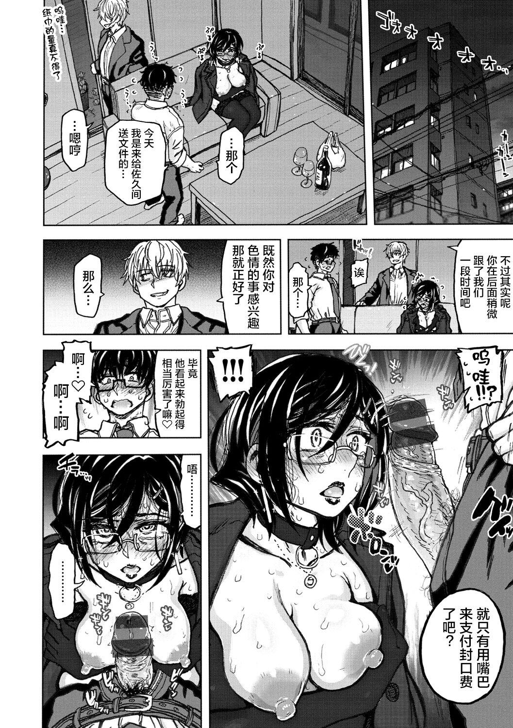 Huge Tits Itsumo no Kakarichou Kouhen Jacking - Page 6