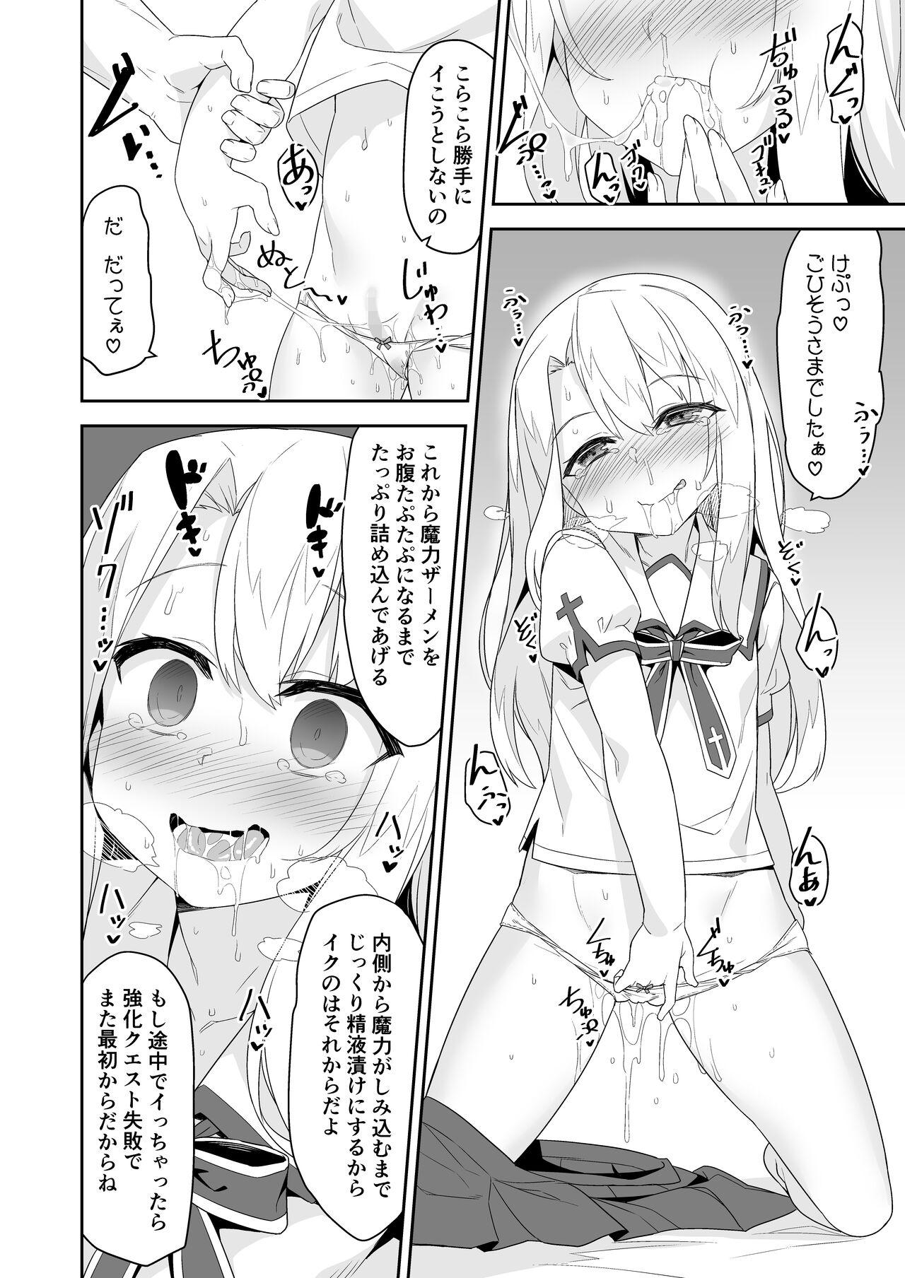 Cdzinha Illya-san no Dochudochu Kyouka Quest - Fate grand order Horny Sluts - Page 8