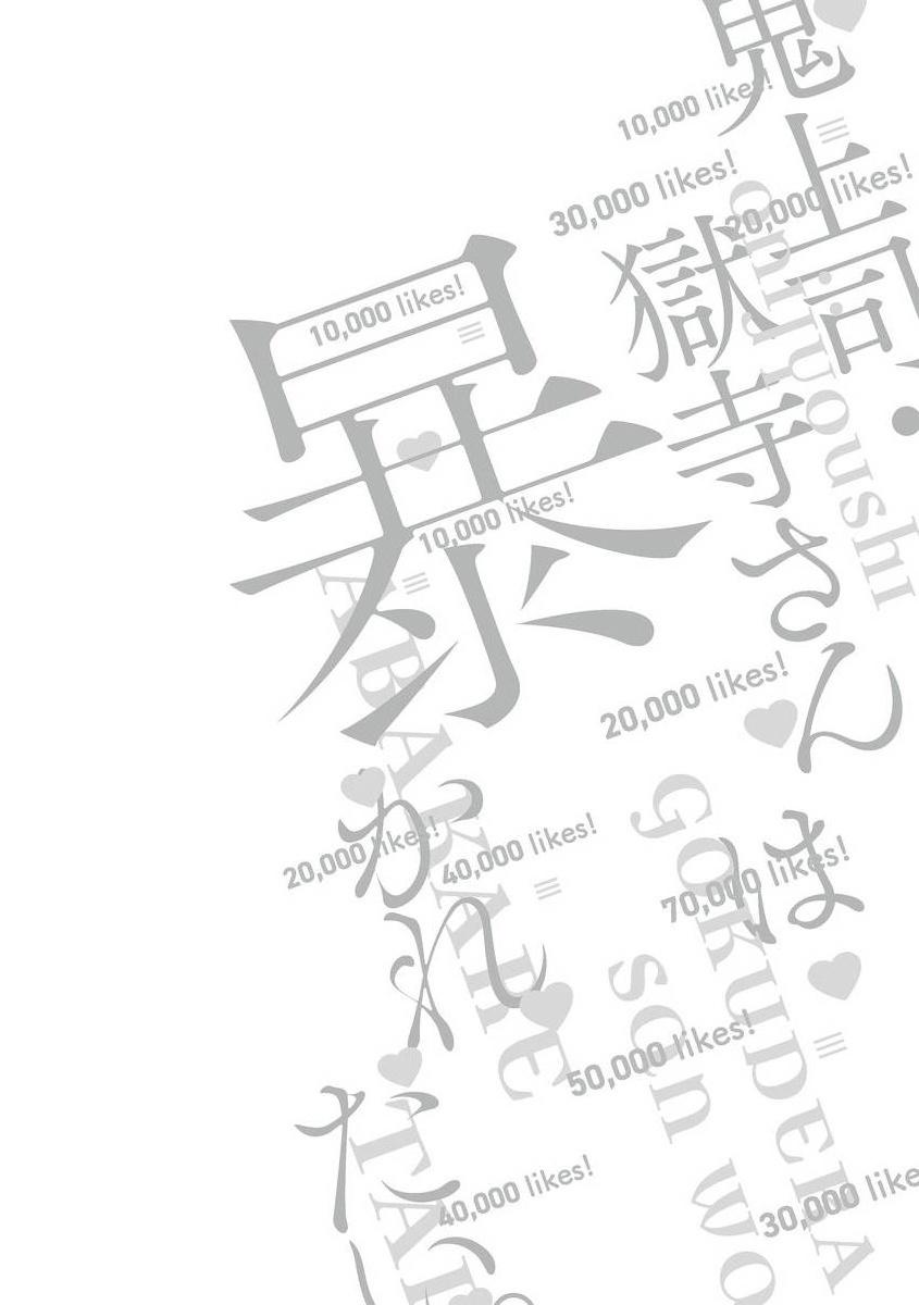 [Arata Licca] Oni Joushi Gokudera-san wa Abakaretai. | 魔鬼上司·狱寺先生想暴露 Ch. 7-9+加笔 [Chinese] [Digital] 60