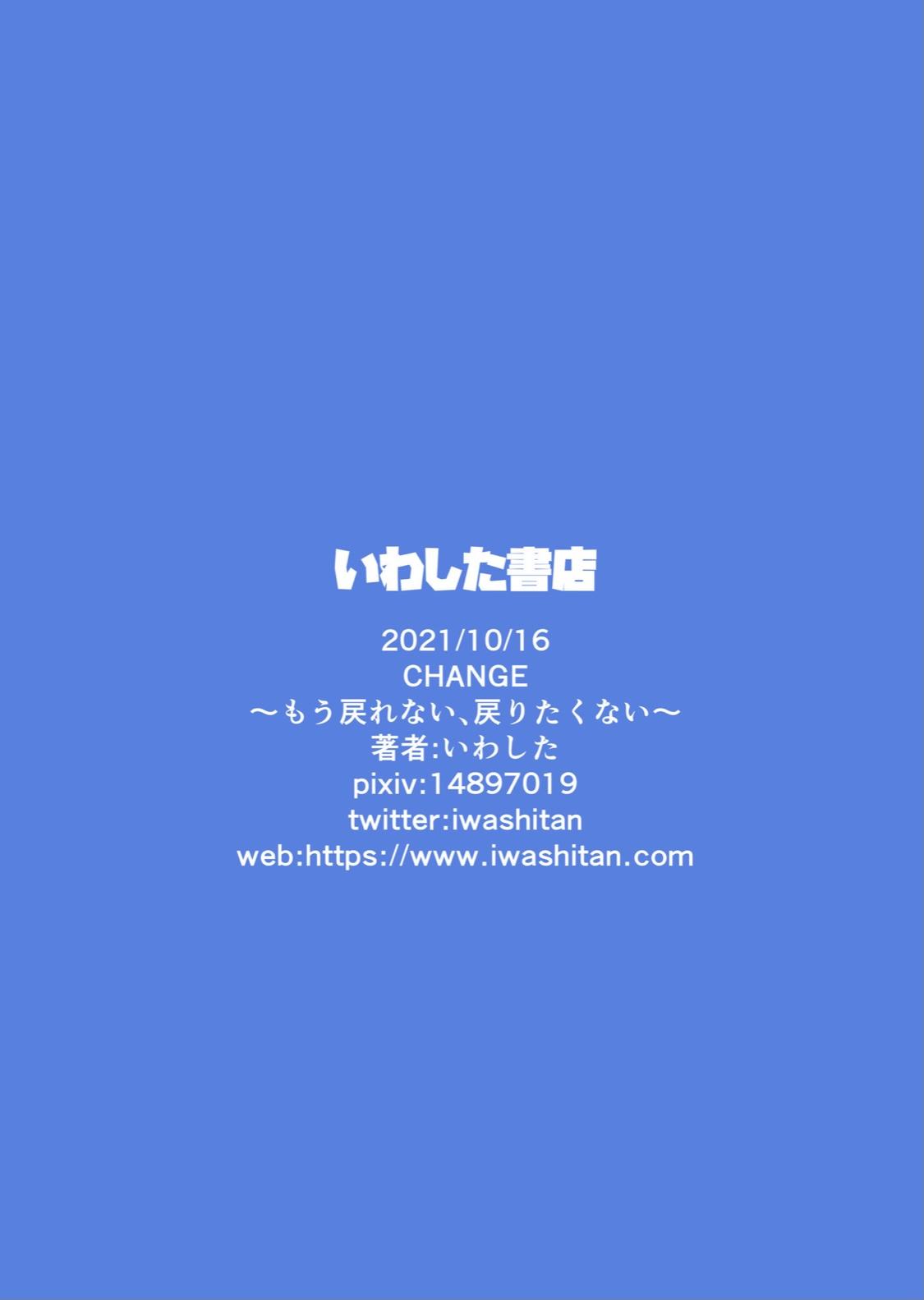 [Iwashita Shoten (Iwashita)] CHANGE ~Mou Modorenai, Modoritakunai~ | CHANGE ~I Can’t Go Back Anymore, nor Do I Want To Go Back~ [English] {Hennojin} 43