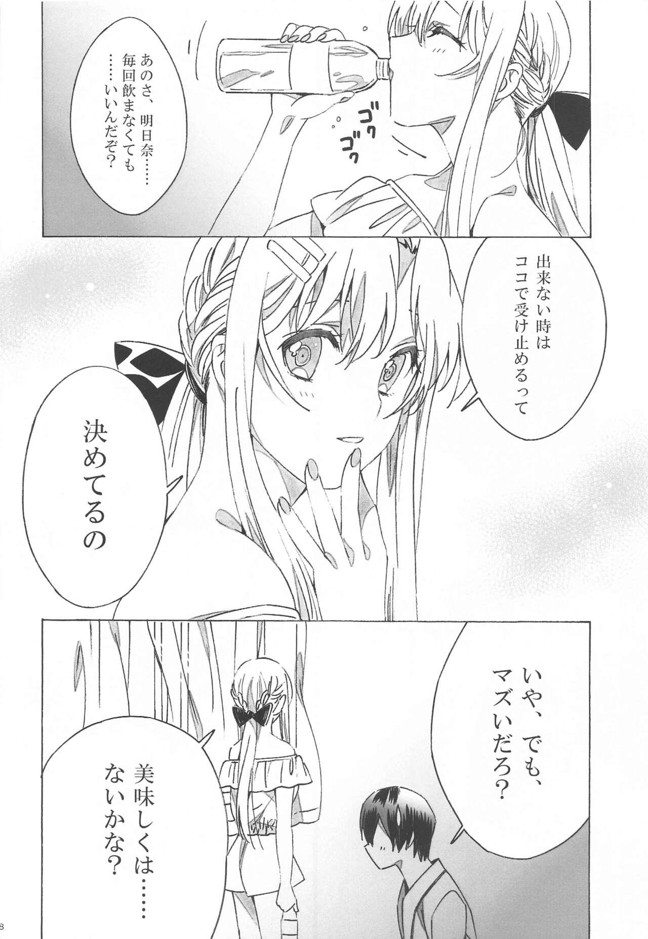 Home Asuna ga Kaihou! - Sword art online 8teenxxx - Page 8
