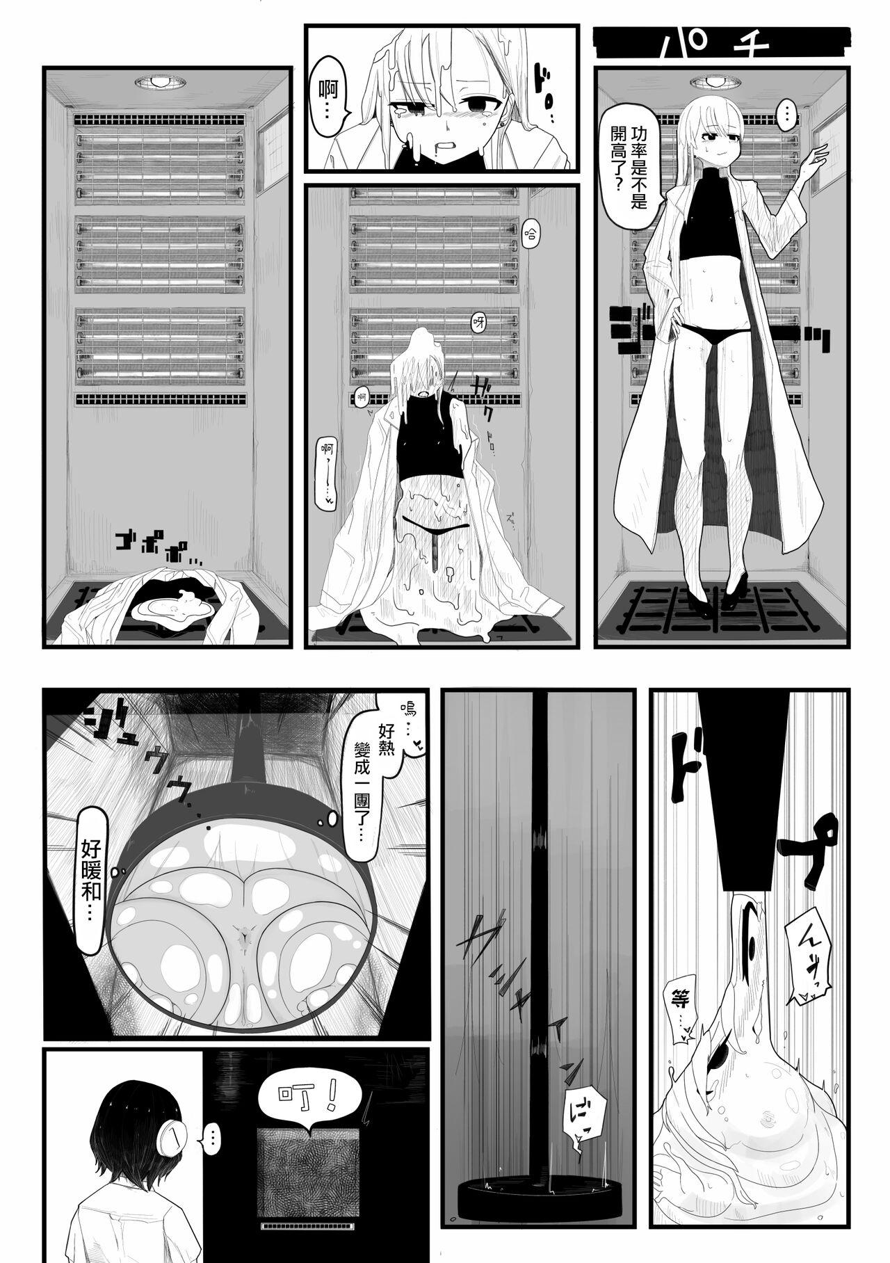 Gordinha Haisetsubutsu-ka Goudoubon - Original Gay Skinny - Page 9