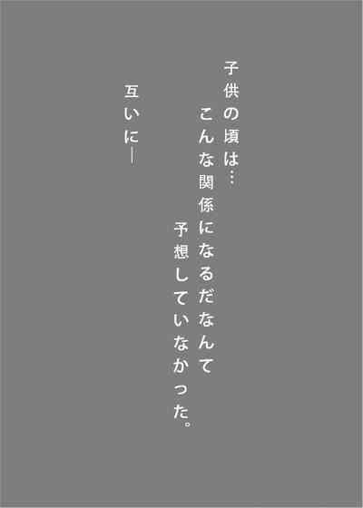 Ginpatsu Akame TS Bishoujo_Osanajimi_〇〇 Suru Hanashi 3