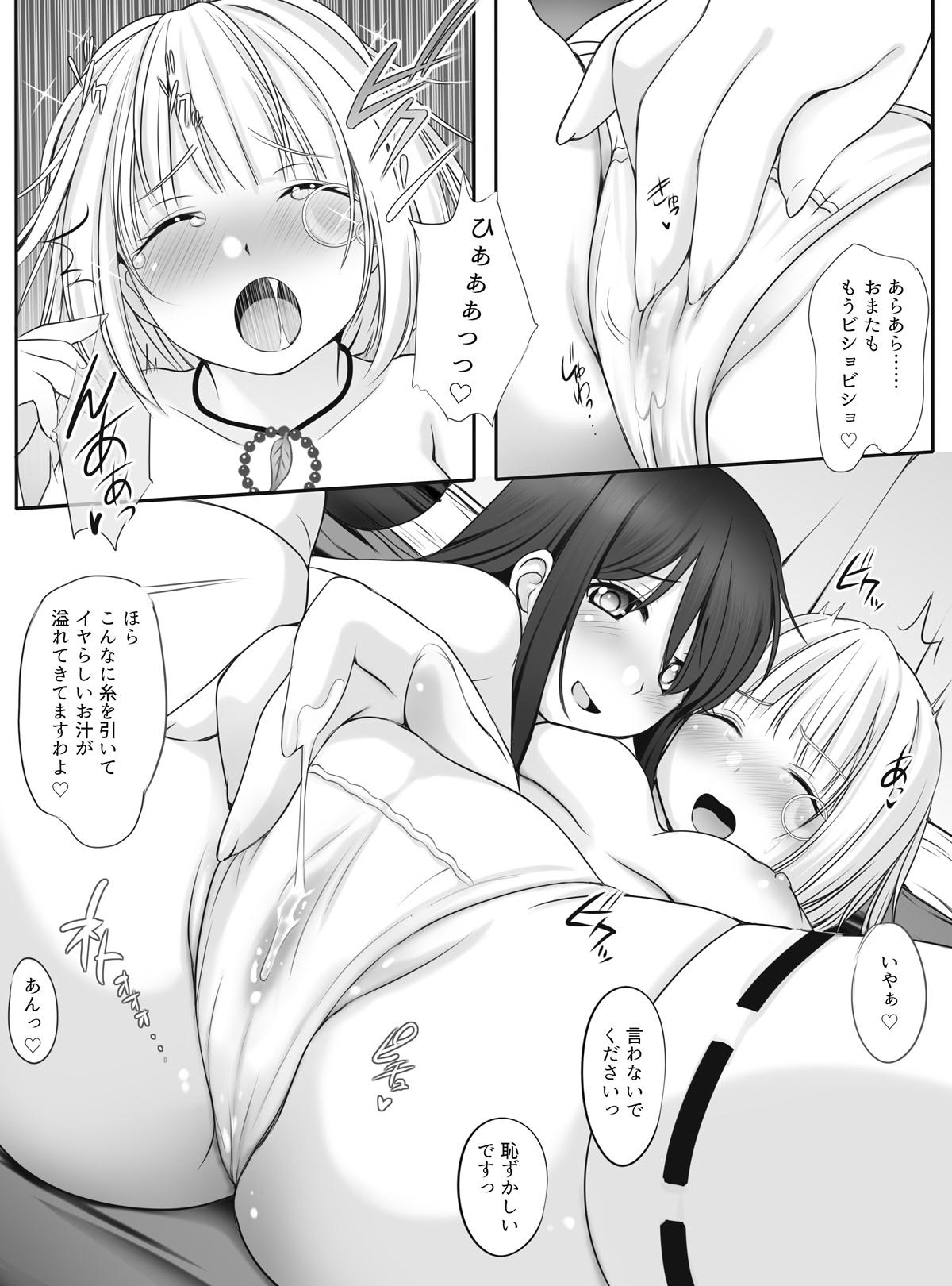 Sub Otome Ranman - Himitsu no Ochakai - Sengoku otome Interracial Sex - Page 10