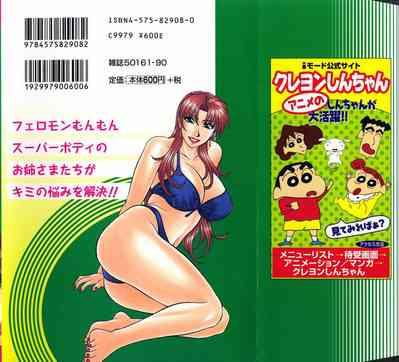 Kochira Momoiro Company Vol. 1 Ch. 1-7 2