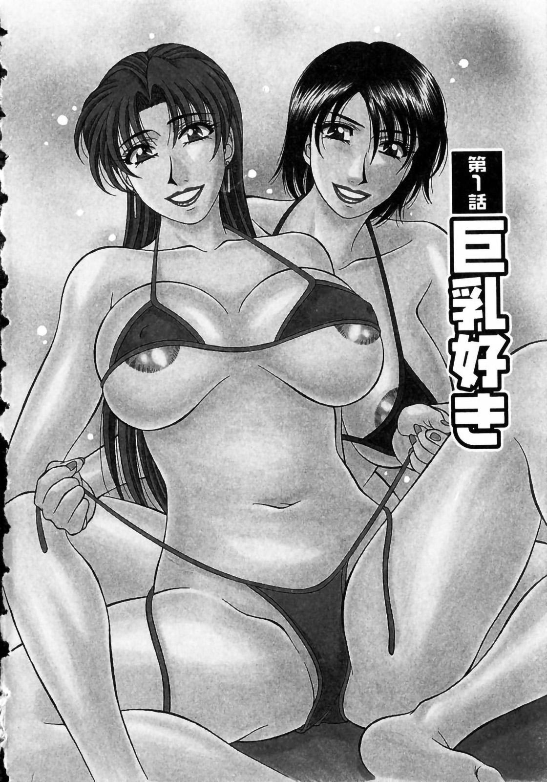 Big Ass Kochira Momoiro Company Vol. 1 Ch. 1-7 Erotic - Page 7