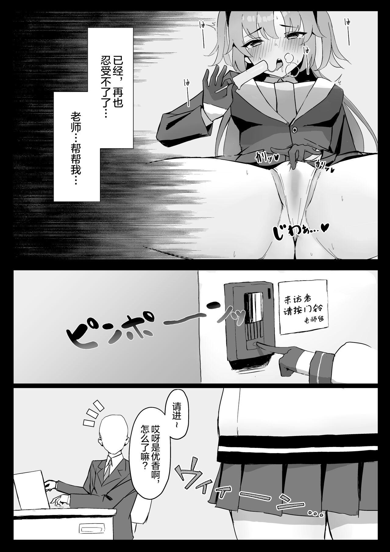 Bribe Seminar Kaikei wa Ecchi ga Shitai. Hatsujou Hen - Blue archive Rope - Page 9