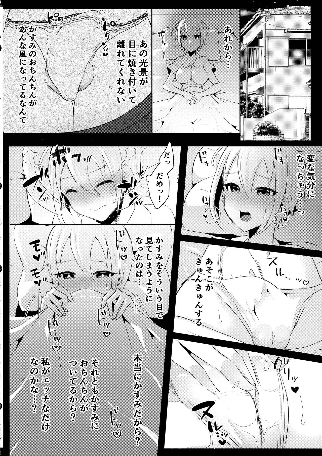 Exhibitionist futanari JK no asano seikatudou3 - Original Gay Physicalexamination - Page 8