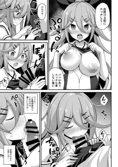 Asslicking Yamakaze-chan Wa Ai Ga Omoi!! Kantai Collection Anal Licking 7