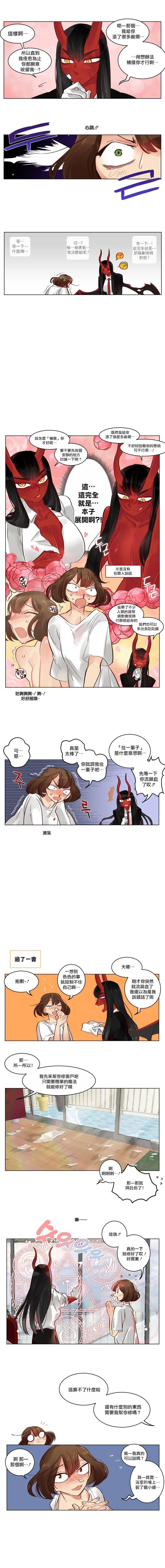 Doggystyle Devil Drop | 天降惡魔 Game - Page 12