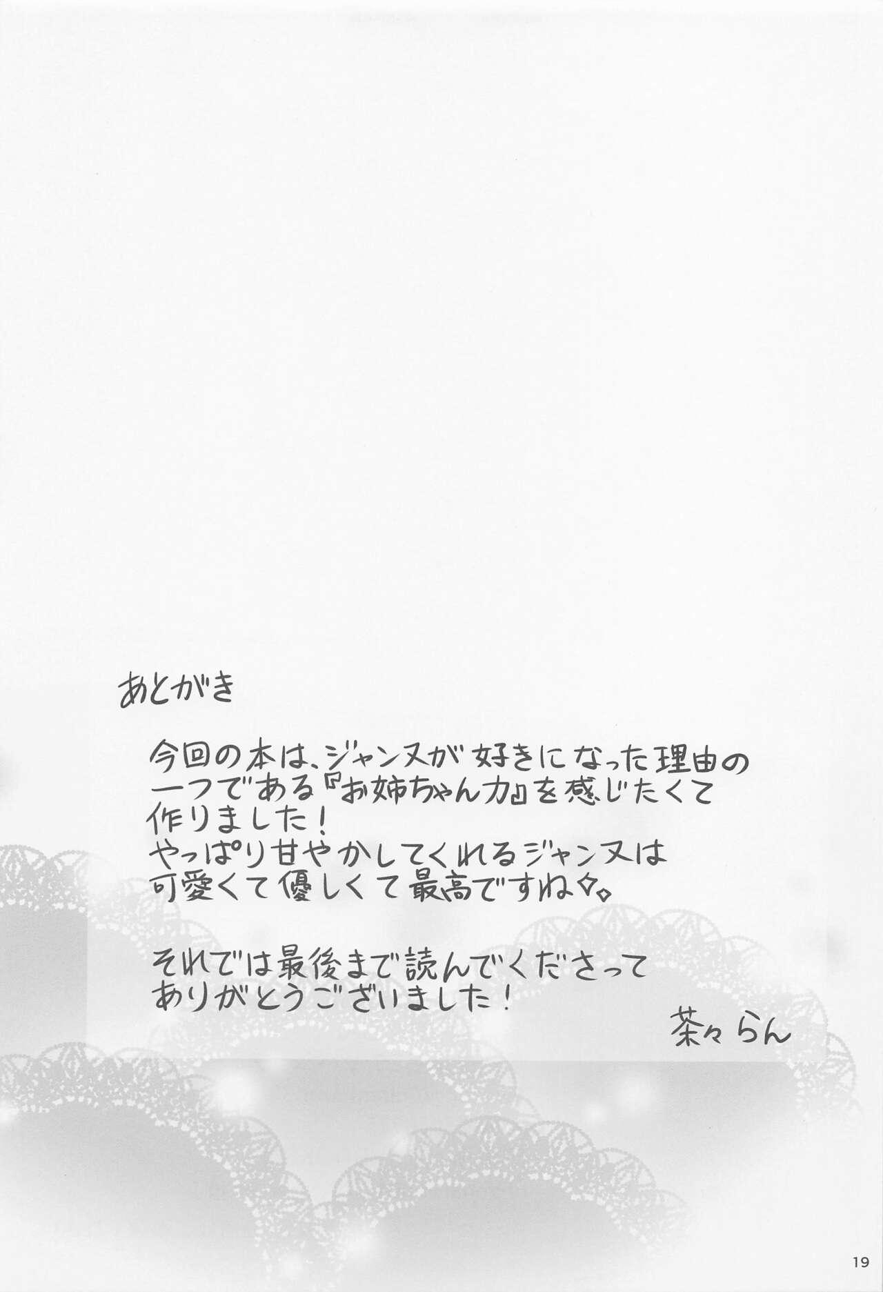 Jeanne Onee-chan wa Amayakashitai 20