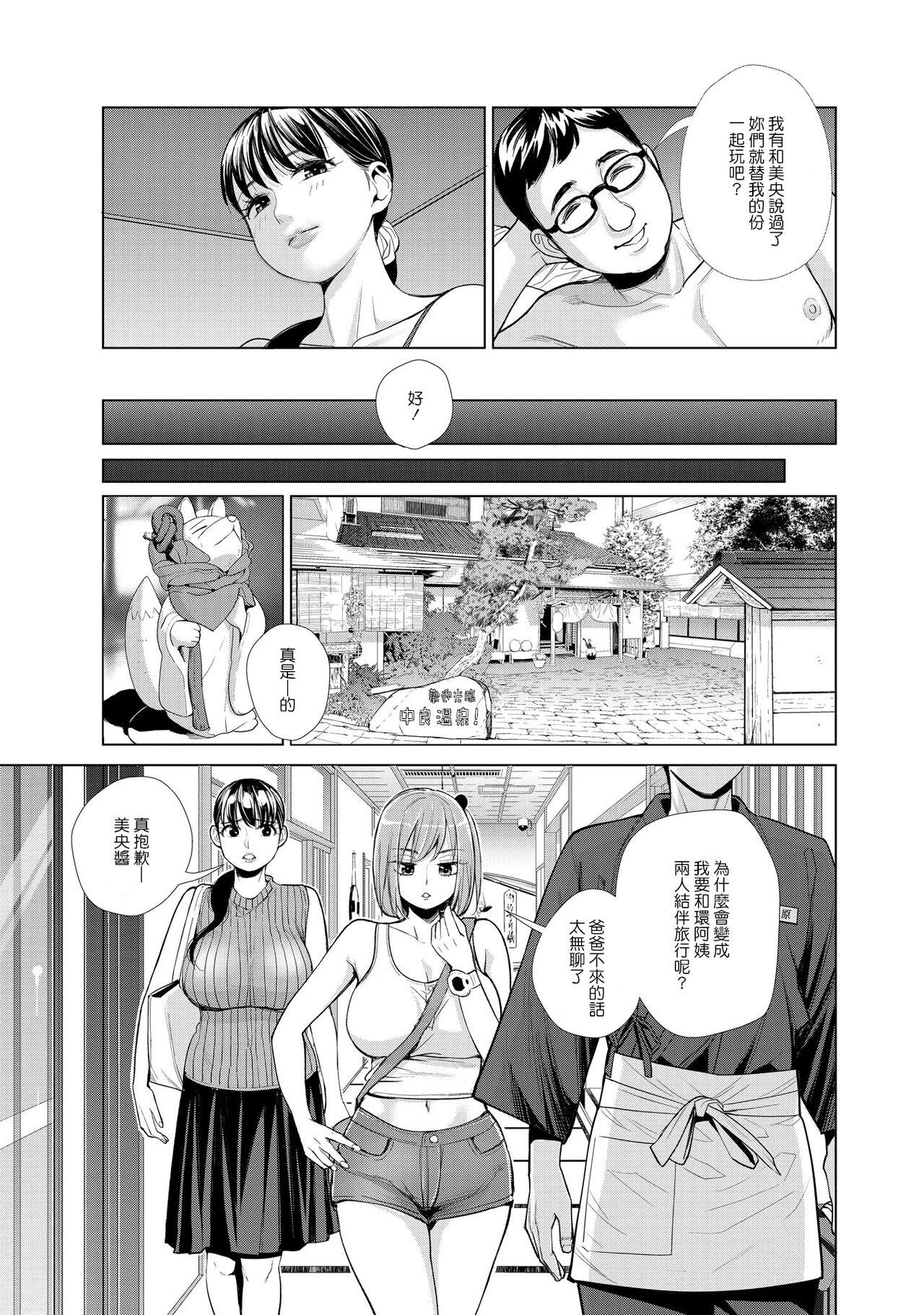 Threesome Nakayoku no yu e youkoso Muscles - Page 5