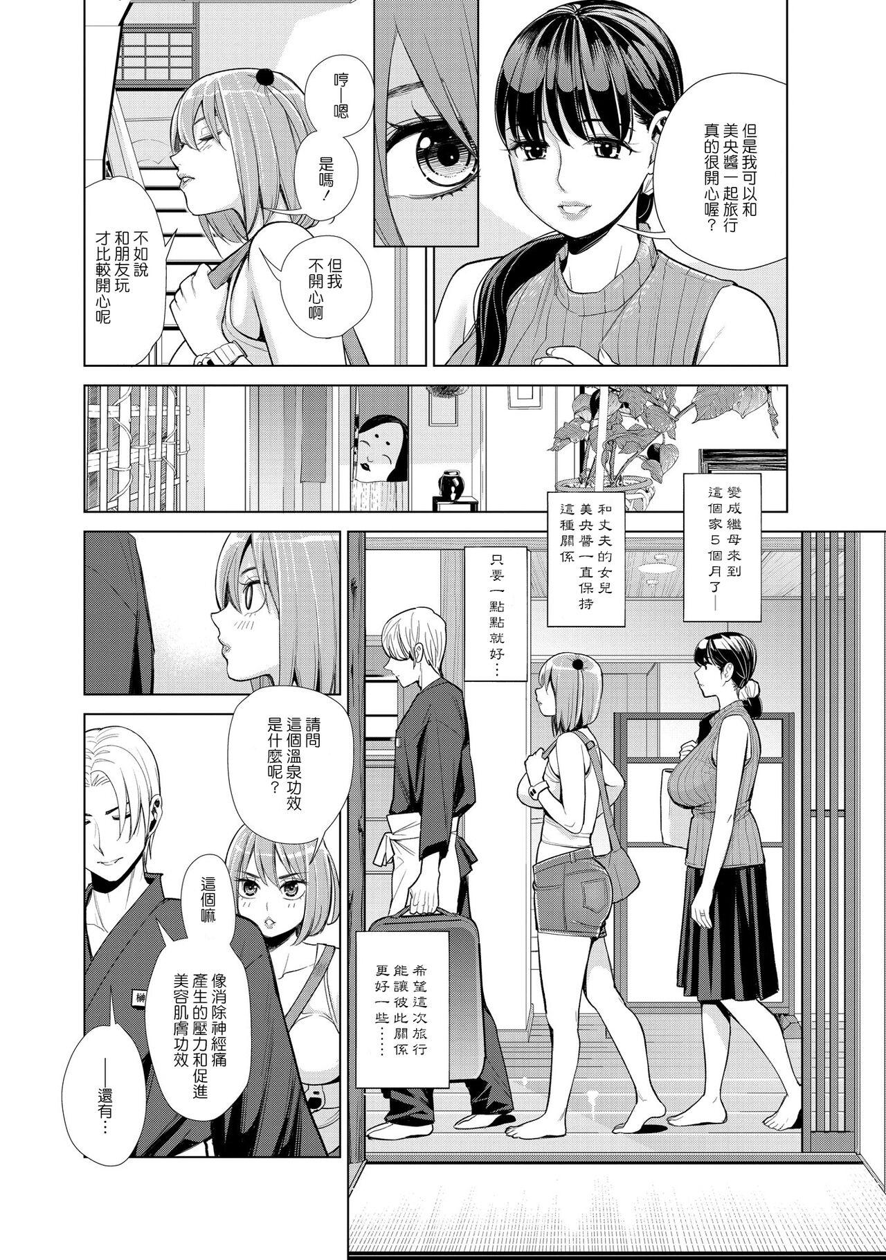Threesome Nakayoku no yu e youkoso Muscles - Page 6