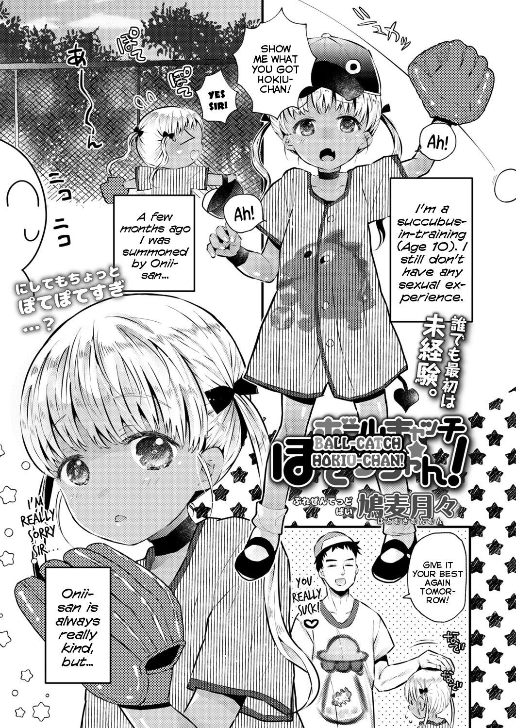 Russian Ball Catch Hokiu-chan! Milfsex - Page 1