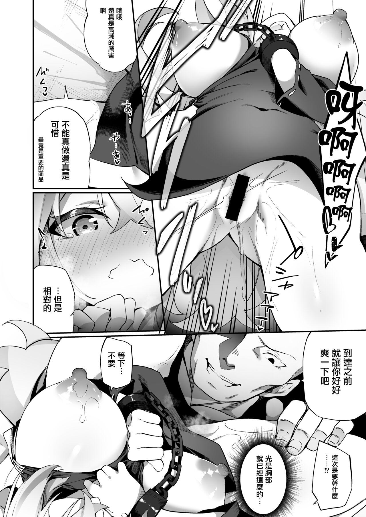 Anal Play Elfka no Kusuri - Original Oldman - Page 12