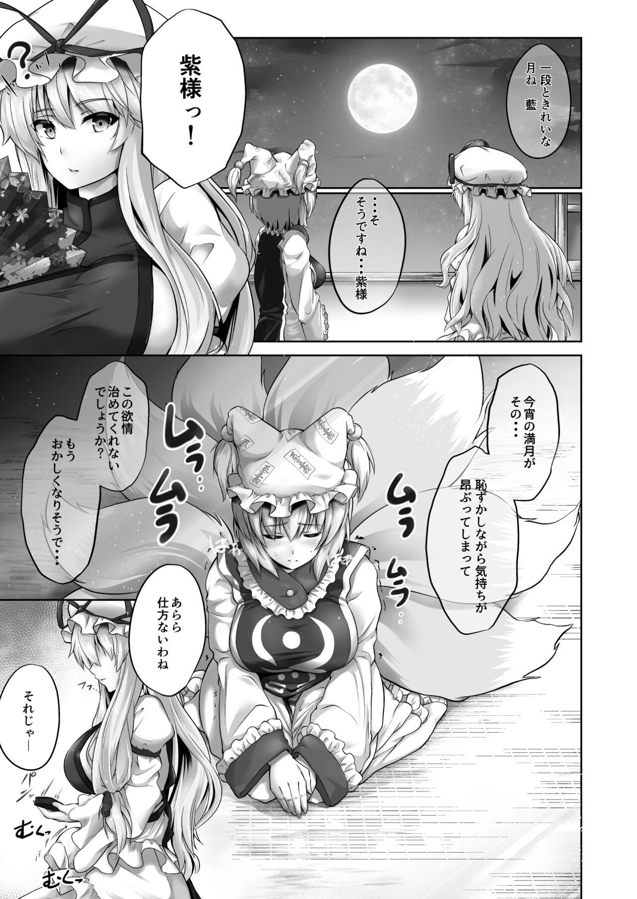 Pauzudo Participation in the "Oriental Mass Ejaculation Combination" Joint Magazine - Touhou project Flash - Picture 1
