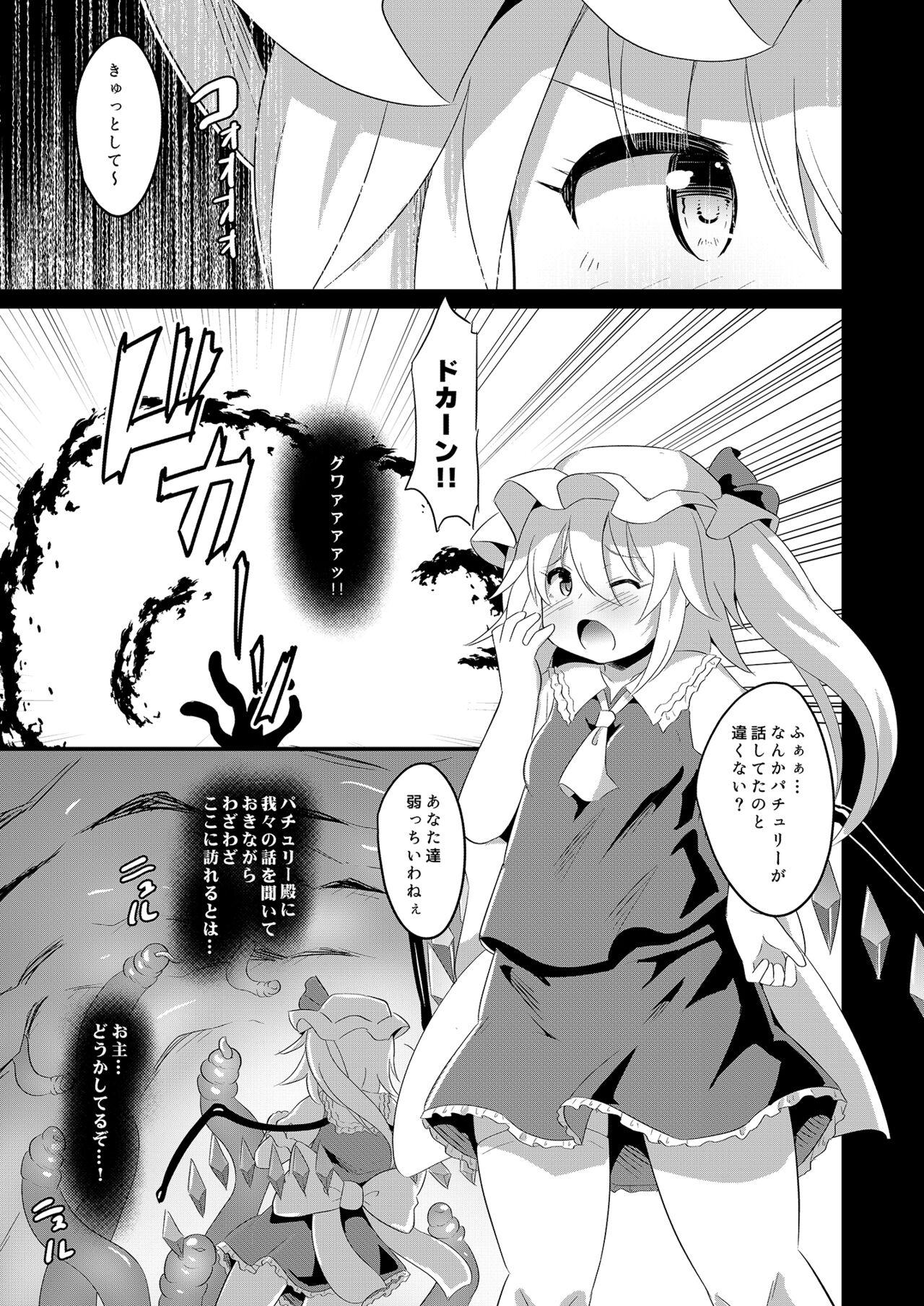 Asses Naedoko Flan-chan - Touhou project Toilet - Page 4