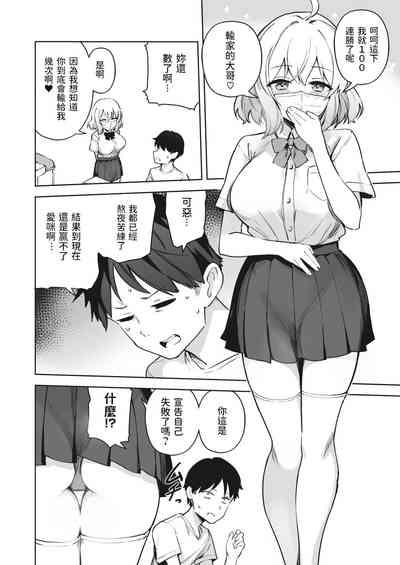 Couples Fucking [ぶなぴー397円]  あいみんcontinue!  (コミックホットミルク 2022年6月号)  中文翻譯  Beauty 2